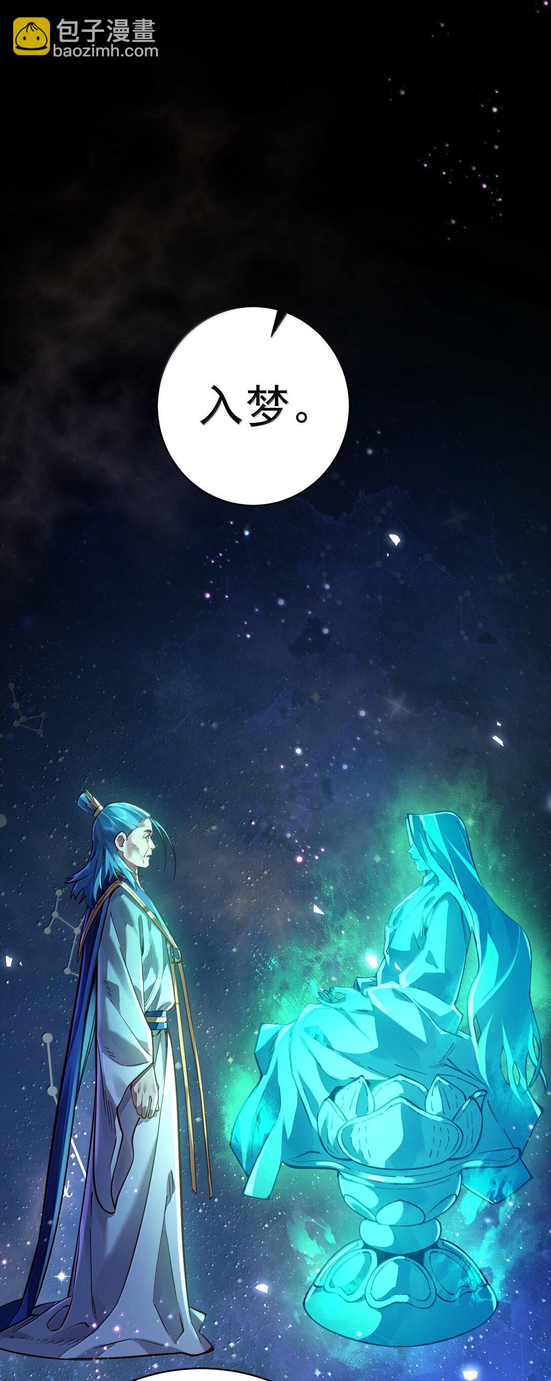 046 人族道守(1/2)-第47话