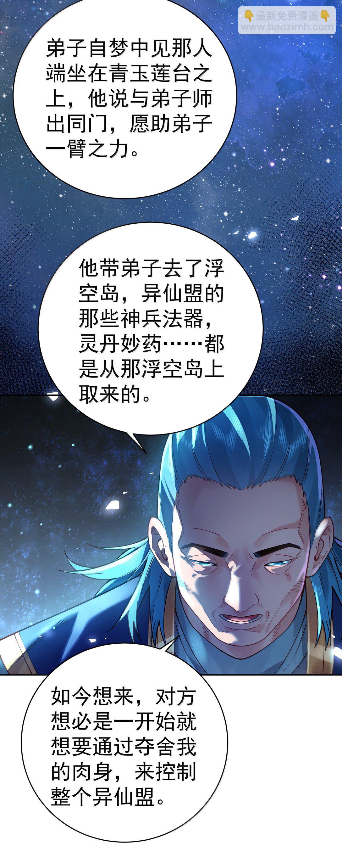 046 人族道守(1/2)-第47话