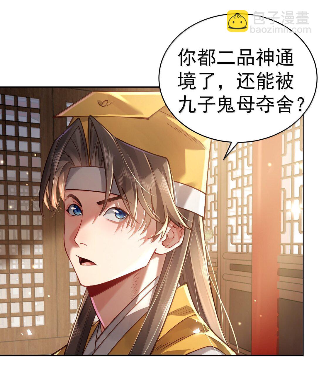 046 人族道守(1/2)-第47话