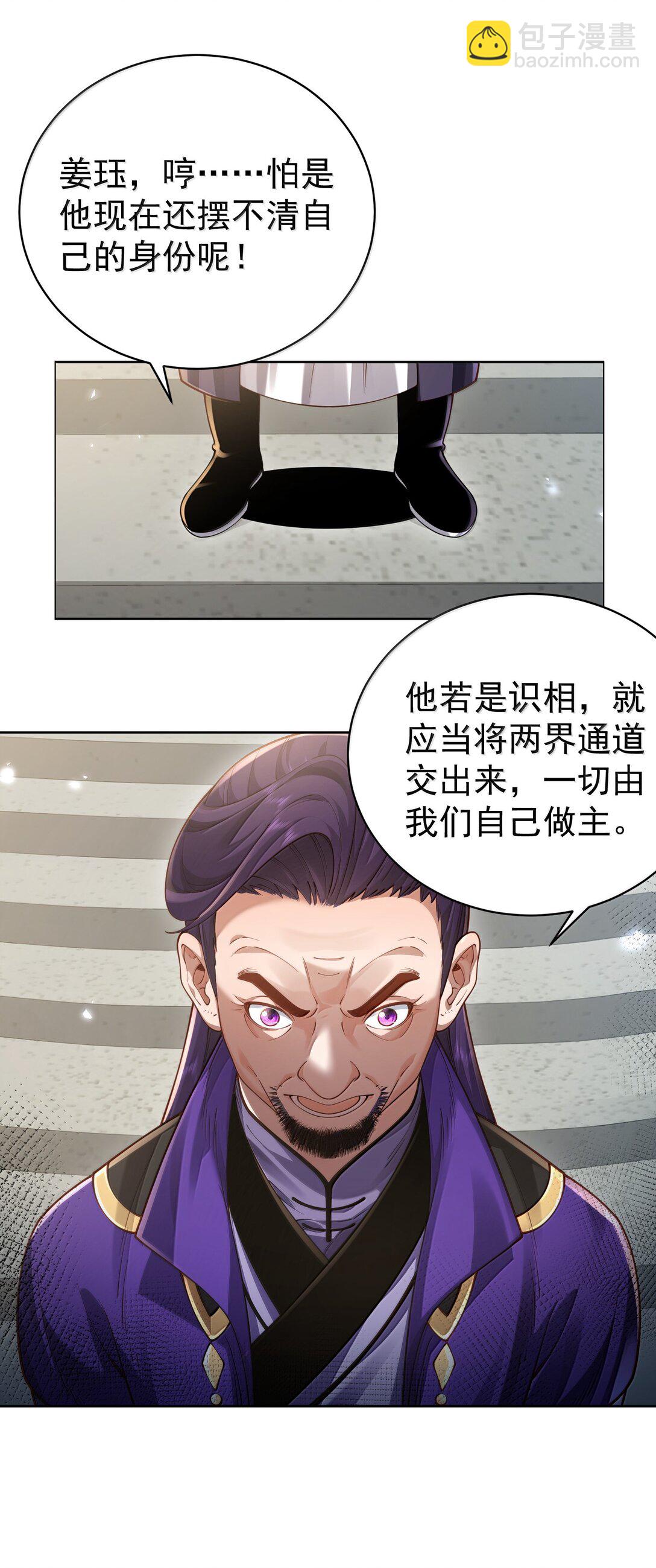 048 那是？-第49话