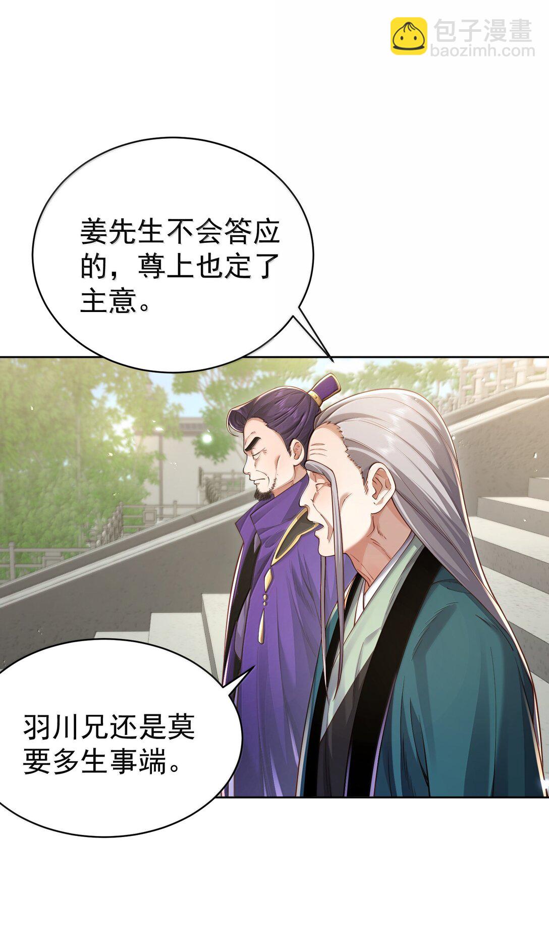 048 那是？-第49话