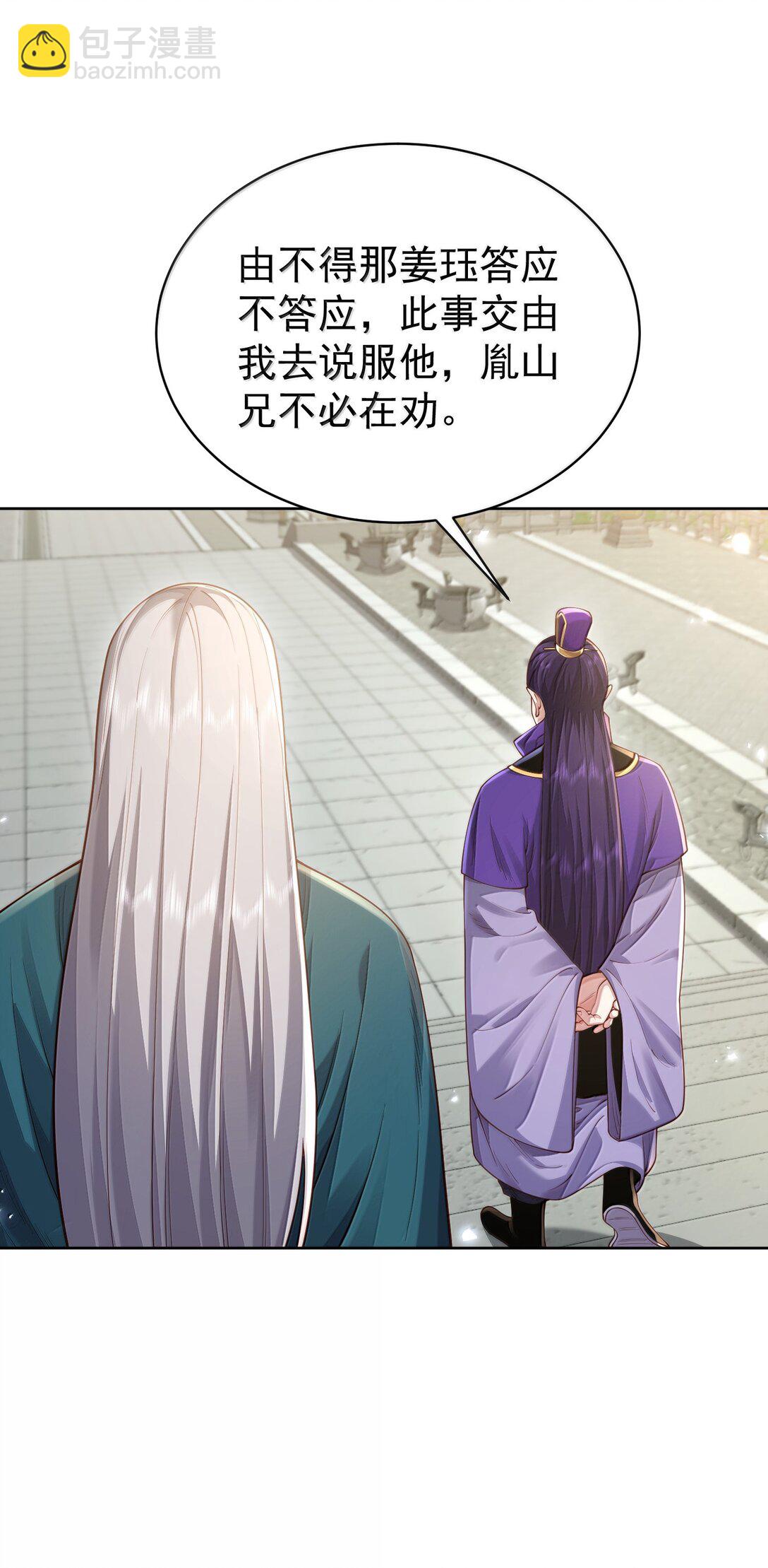 048 那是？-第49话