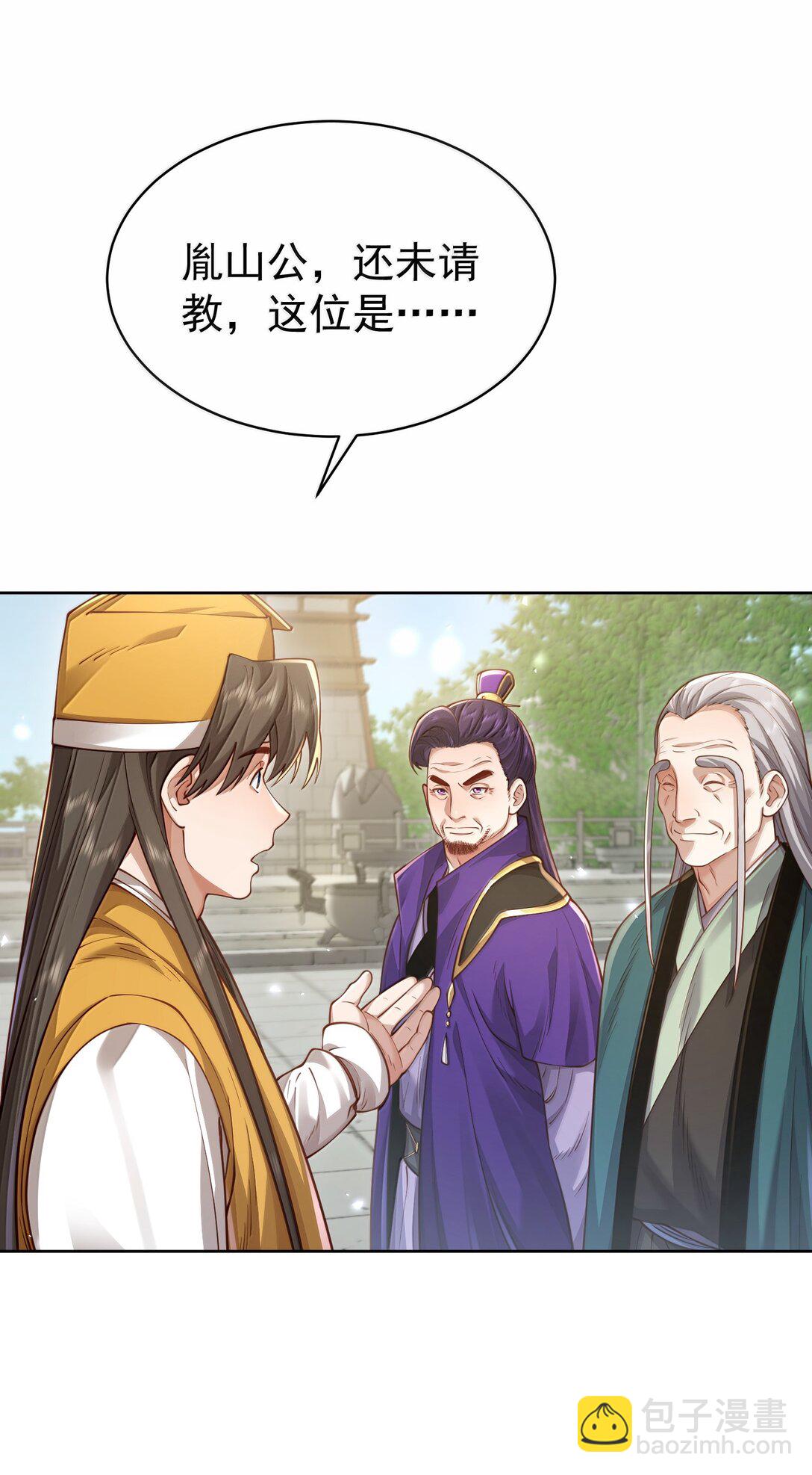 048 那是？-第49话