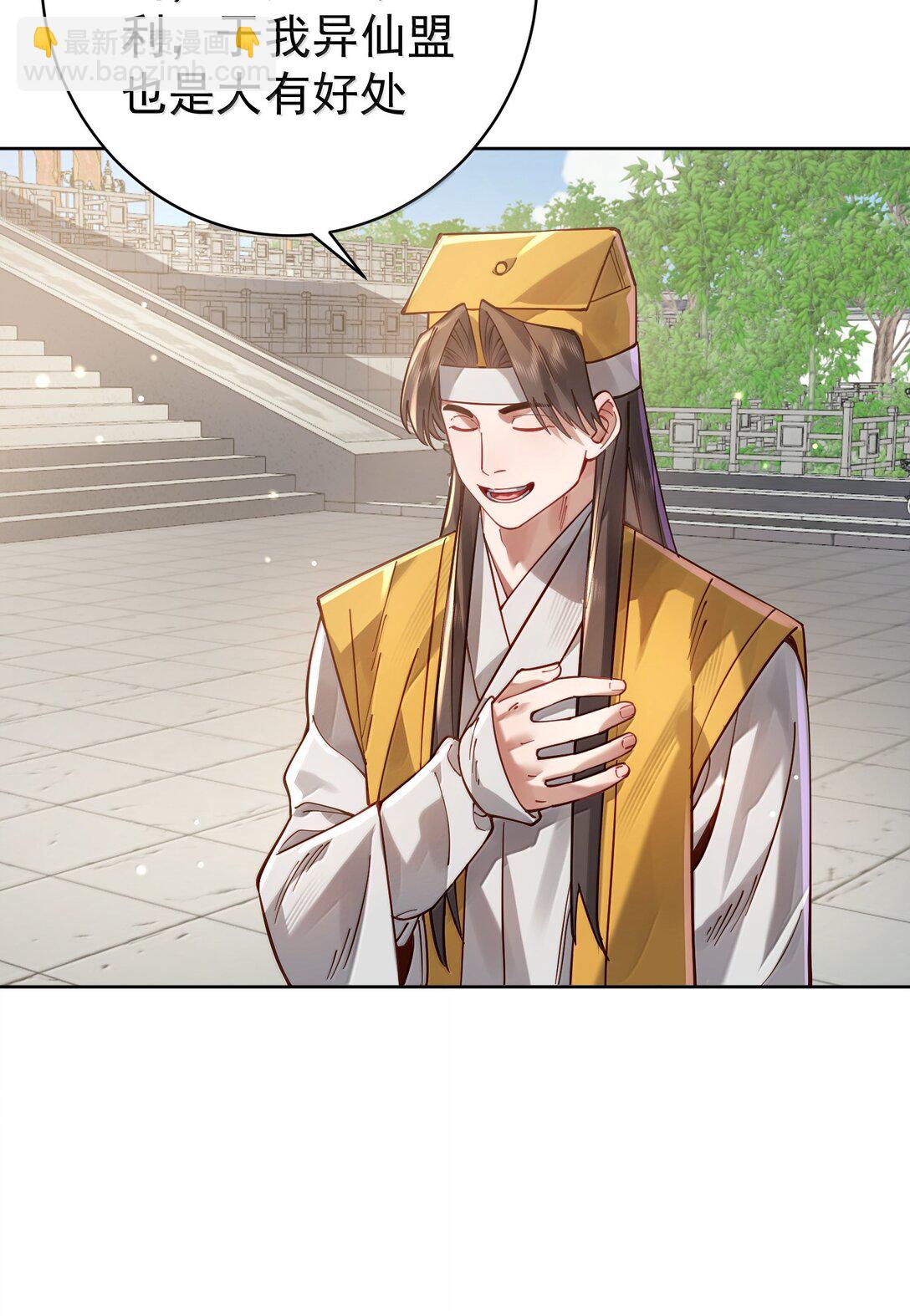 048 那是？-第49话