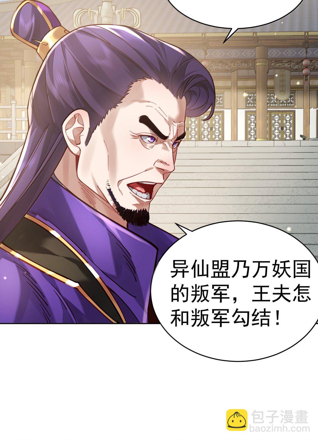 048 那是？-第49话