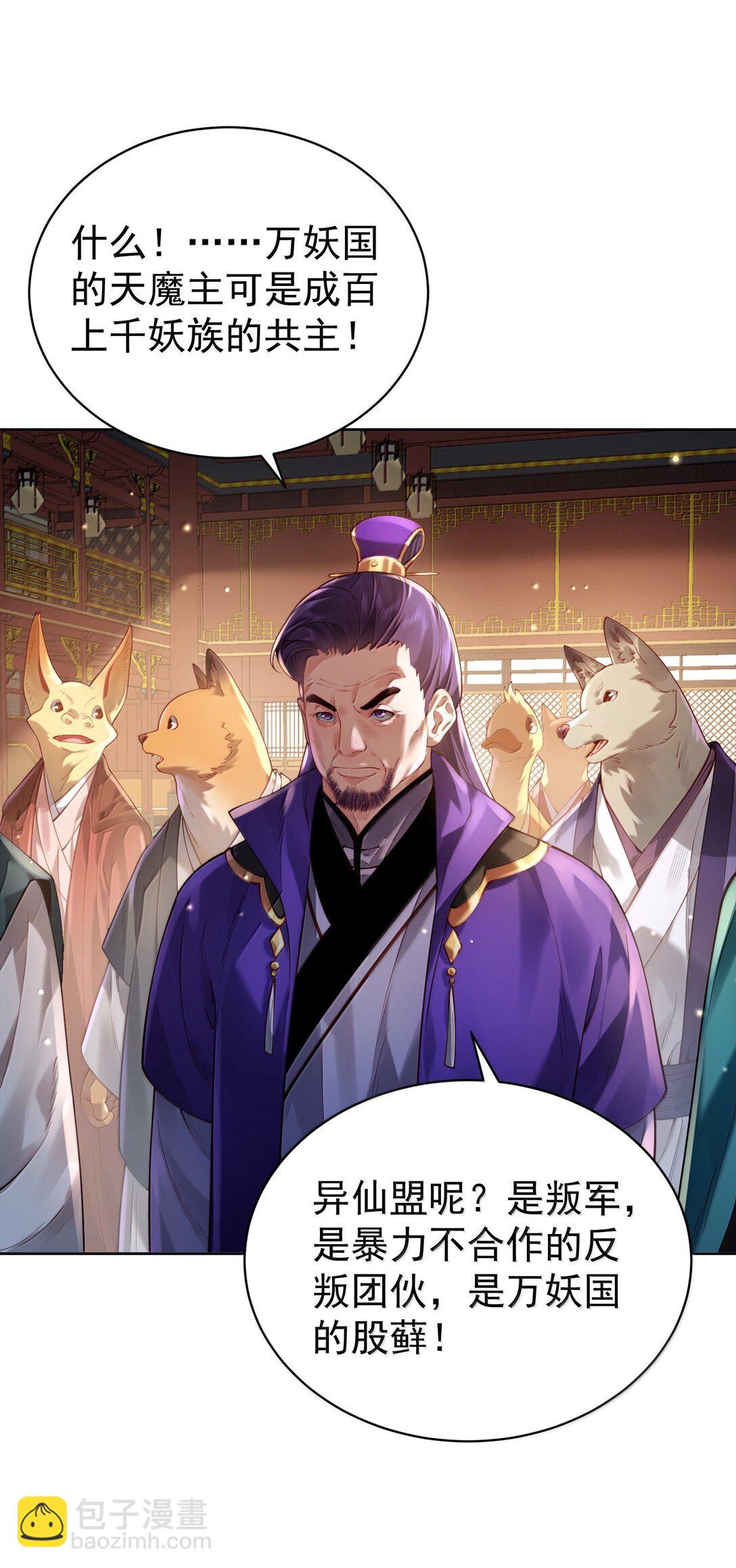 048 那是？-第49话