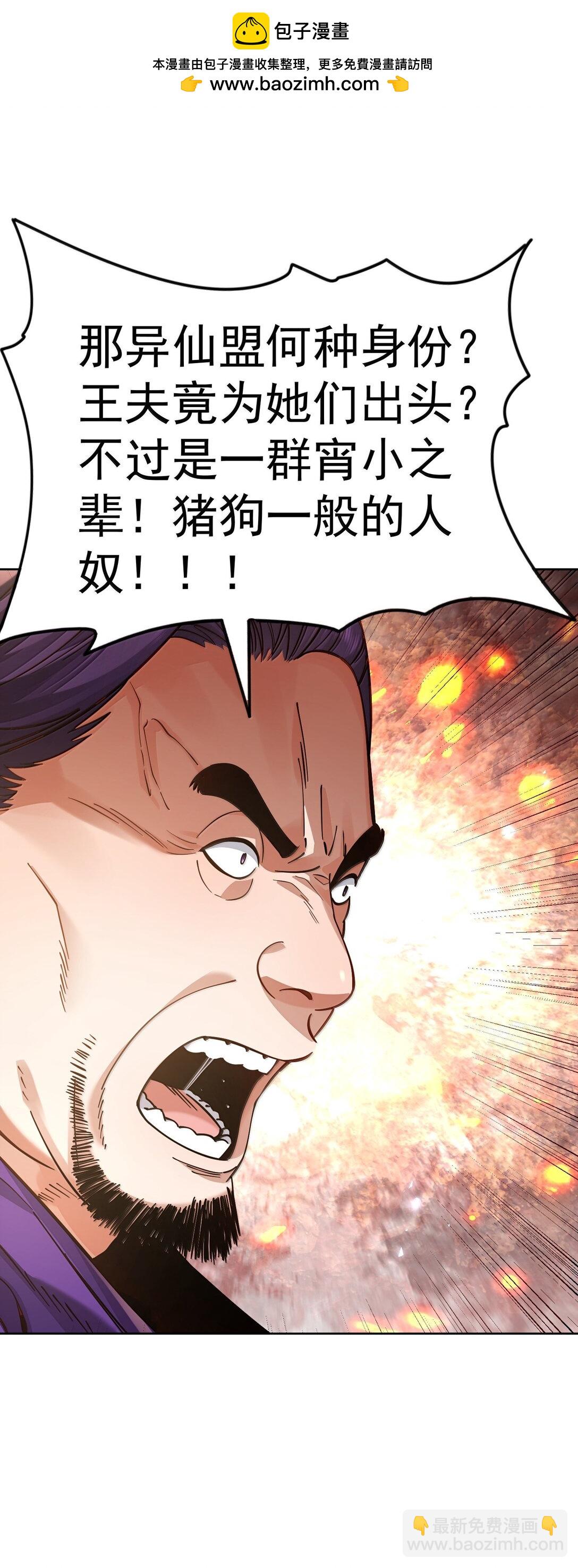 048 那是？-第49话