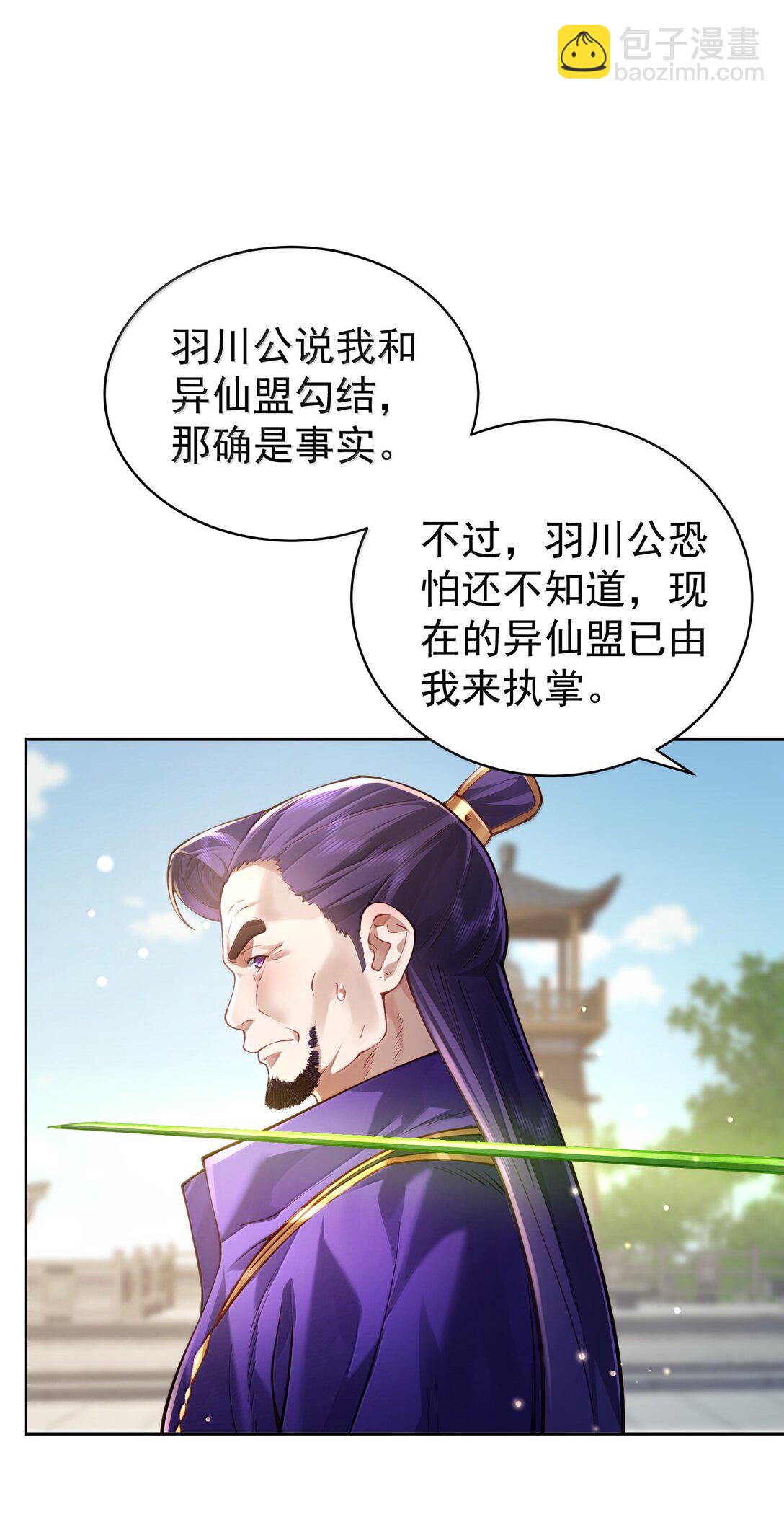 048 那是？-第49话