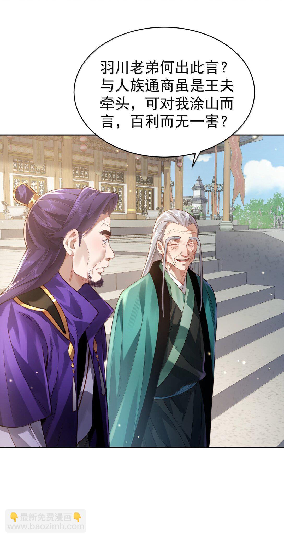 048 那是？-第49话