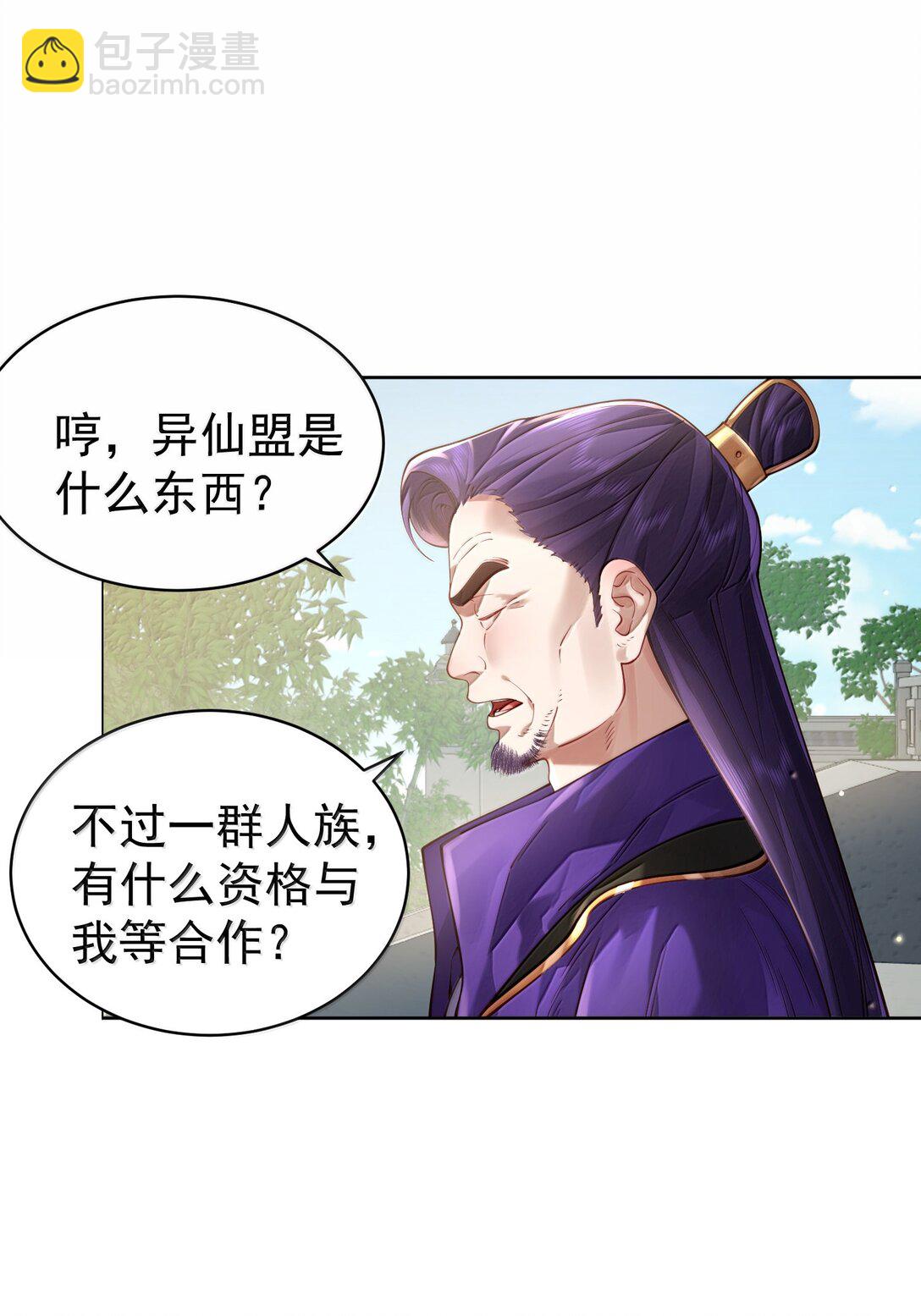 048 那是？-第49话