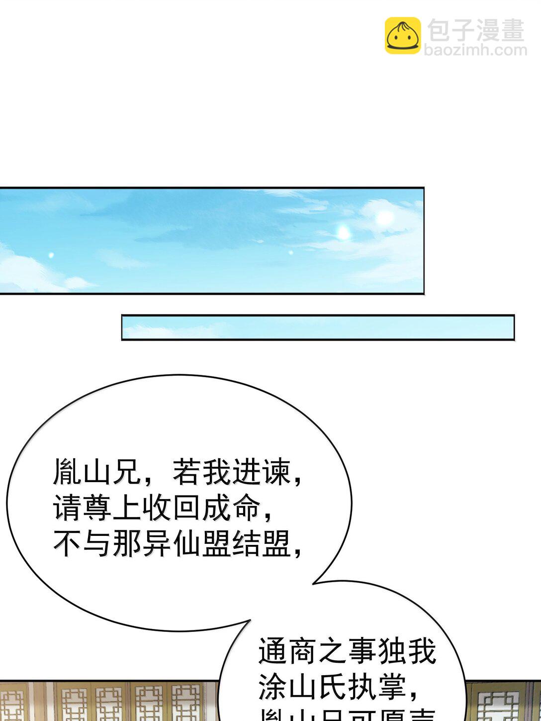 050 只好如此(1/2)-第51话