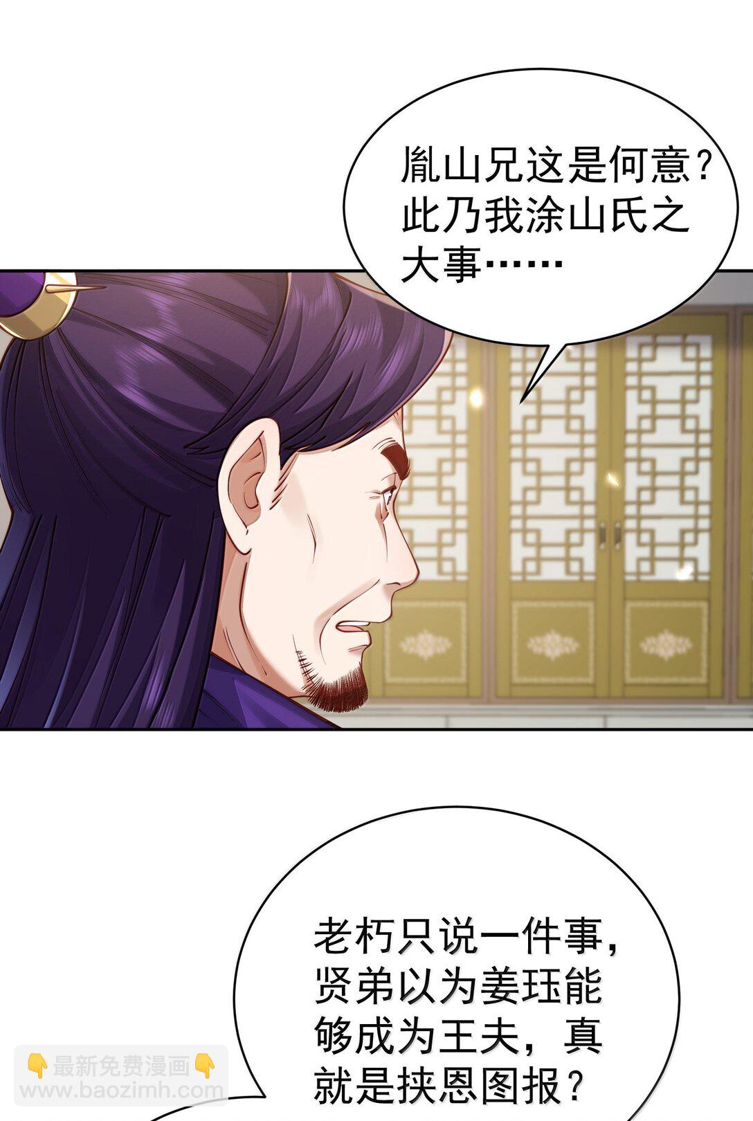 050 只好如此(1/2)-第51话