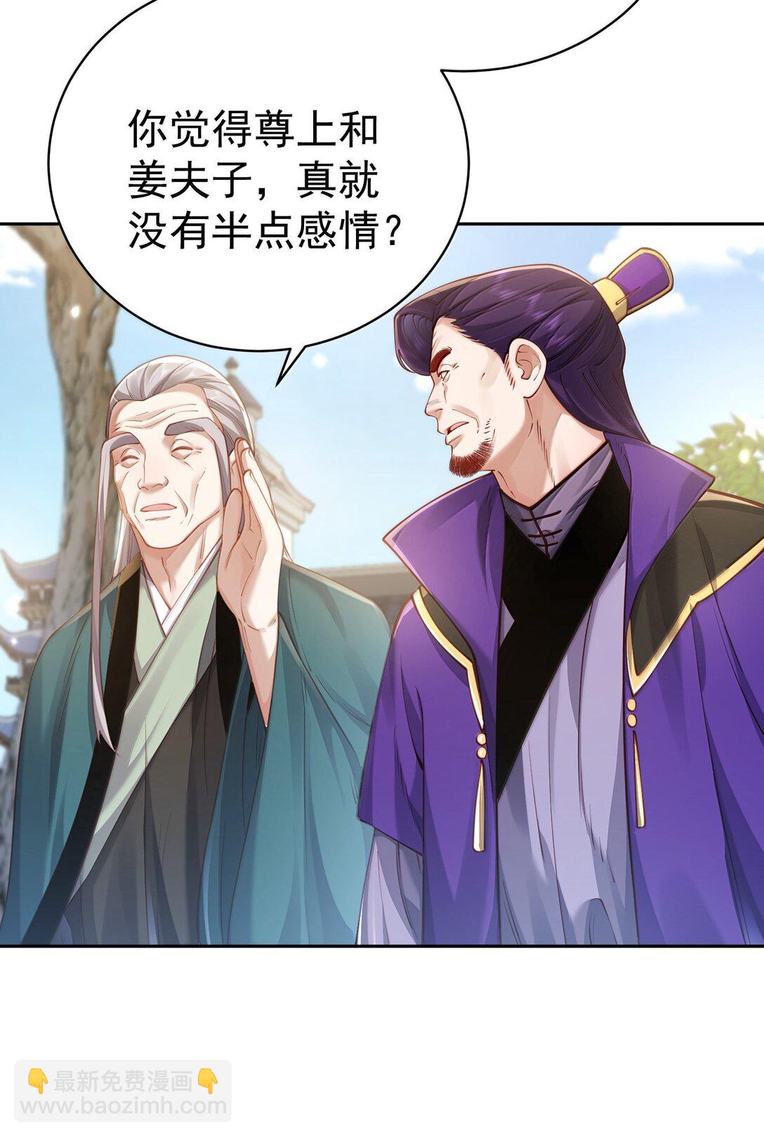 050 只好如此(1/2)-第51话