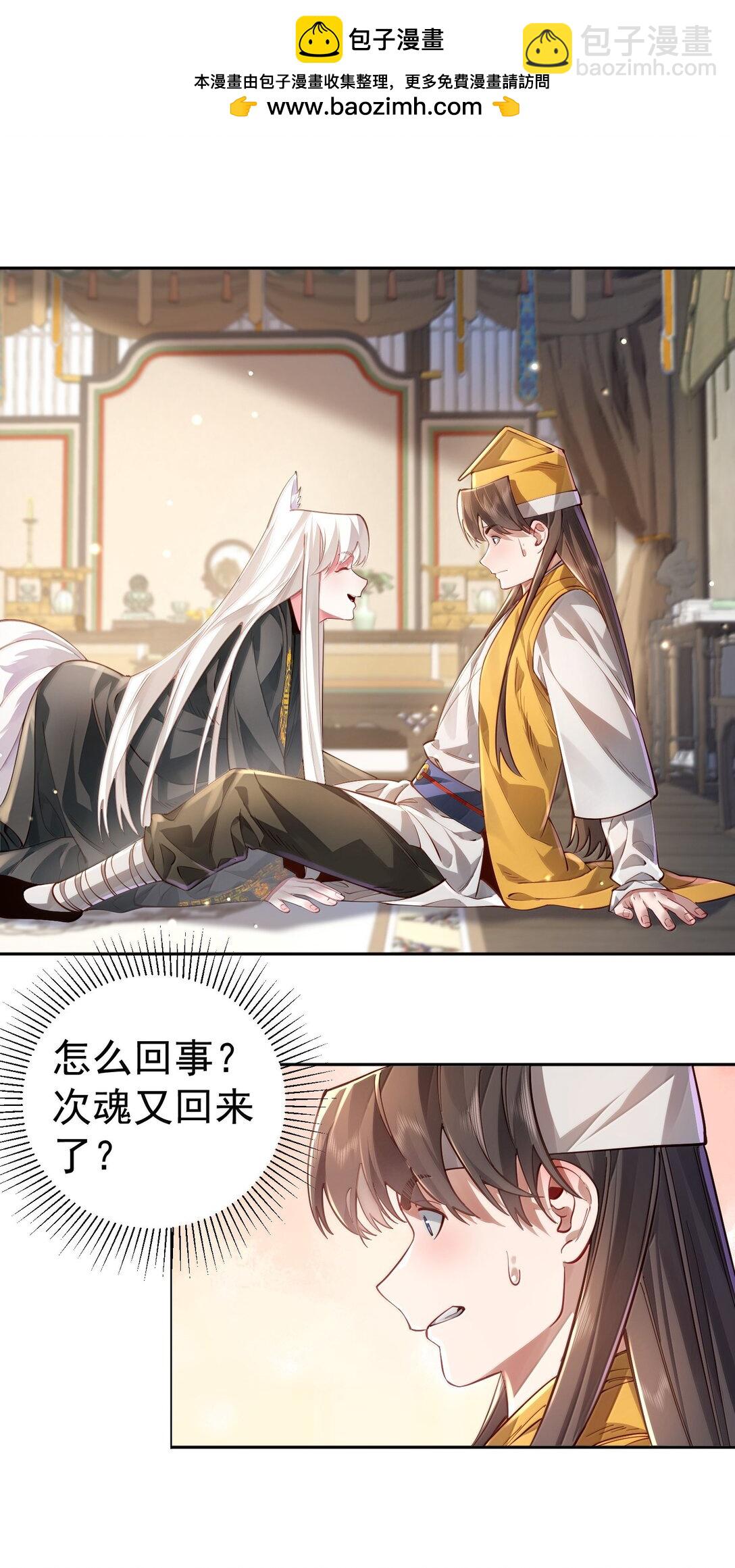 050 只好如此(1/2)-第51话