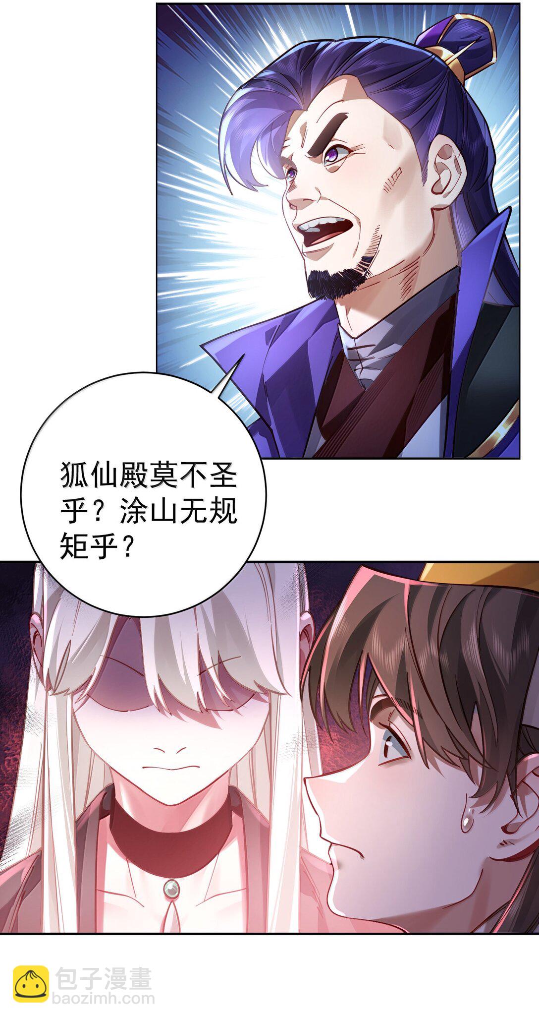 050 只好如此(1/2)-第51话