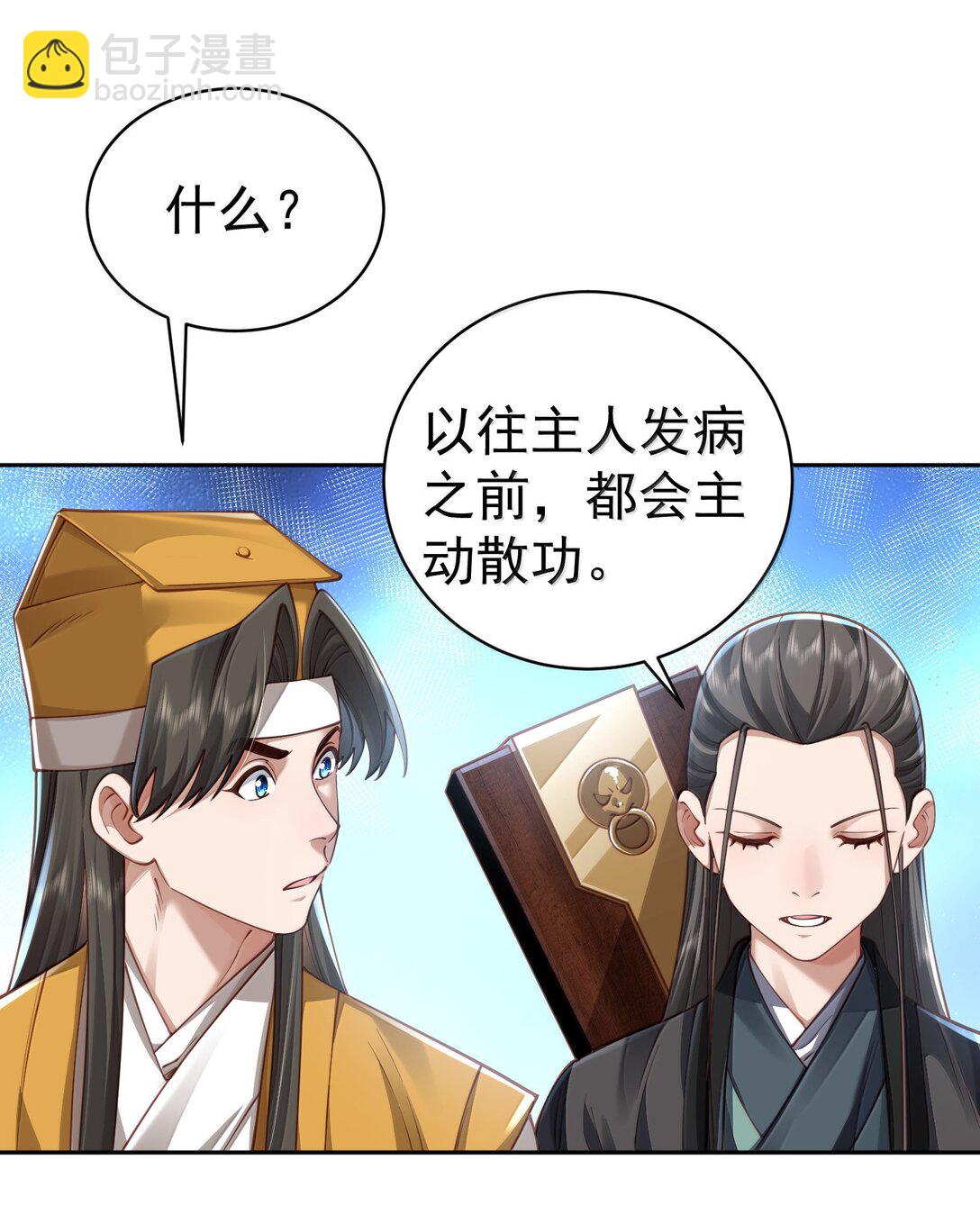 050 只好如此(1/2)-第51话