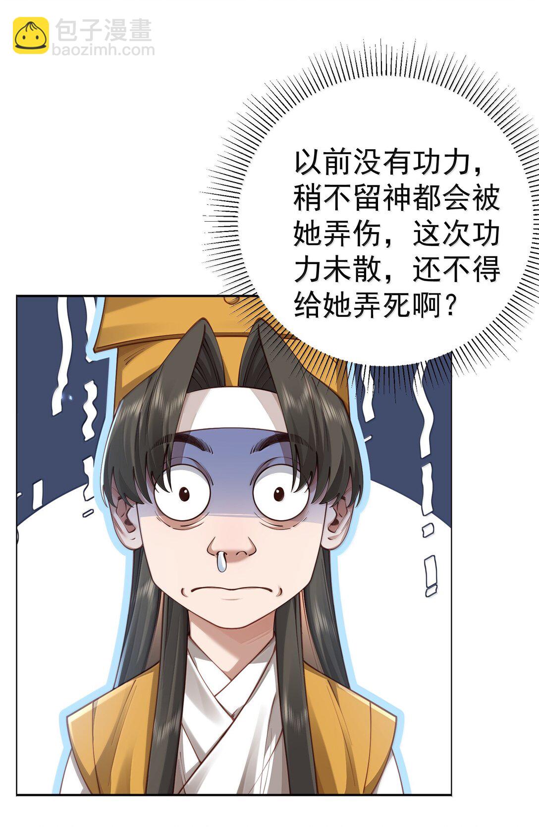 050 只好如此(1/2)-第51话