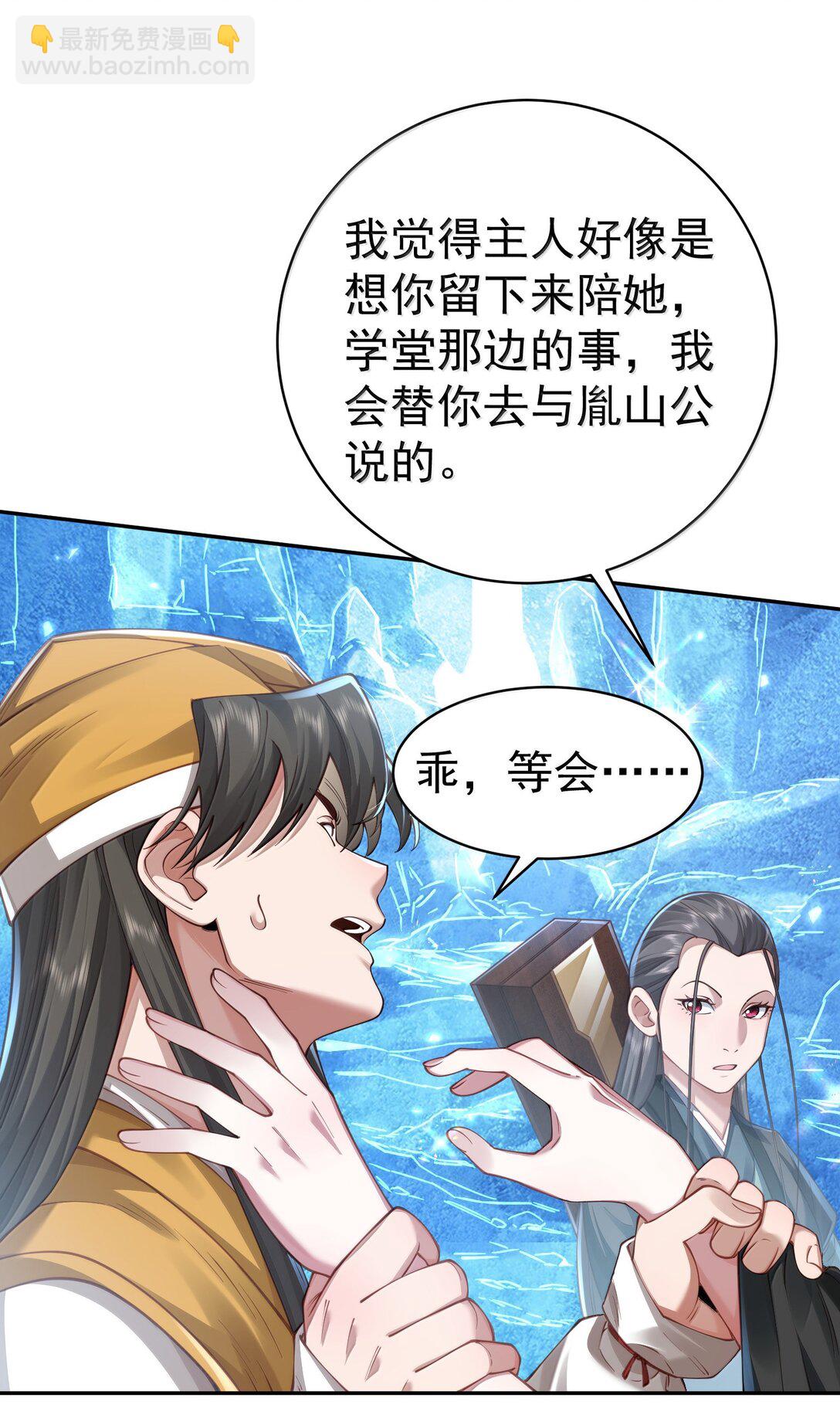 050 只好如此(1/2)-第51话