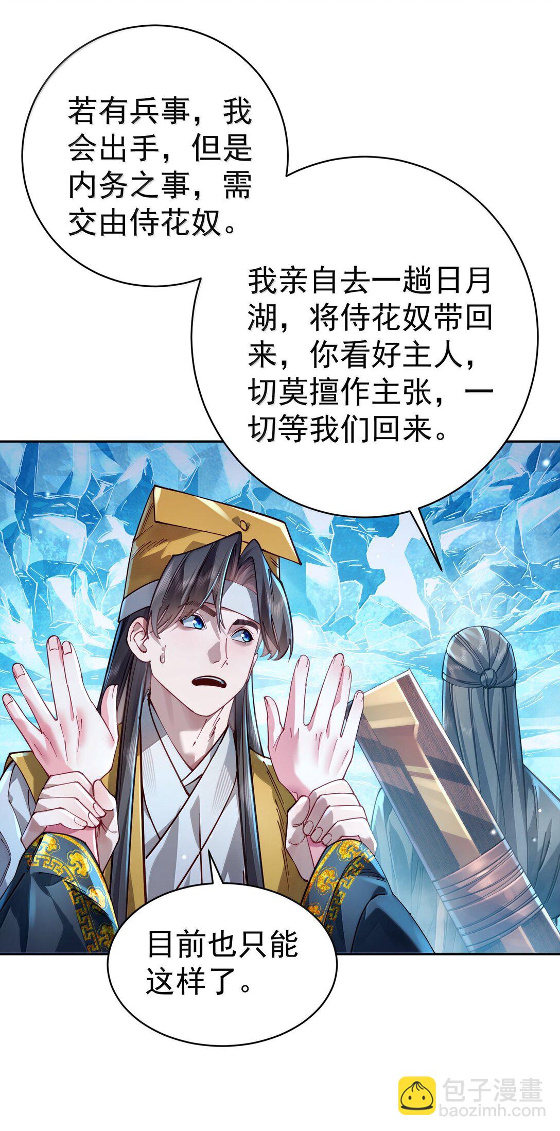 050 只好如此(1/2)-第51话