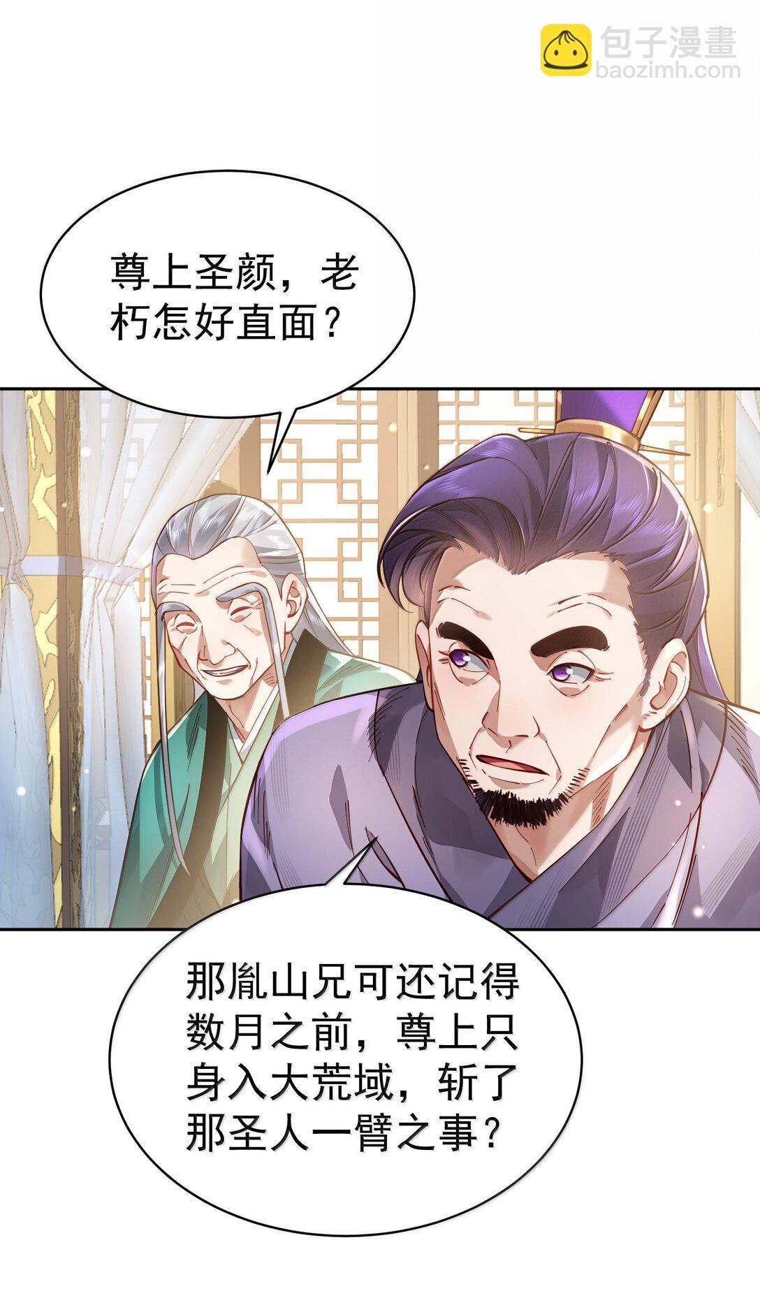 050 只好如此(1/2)-第51话