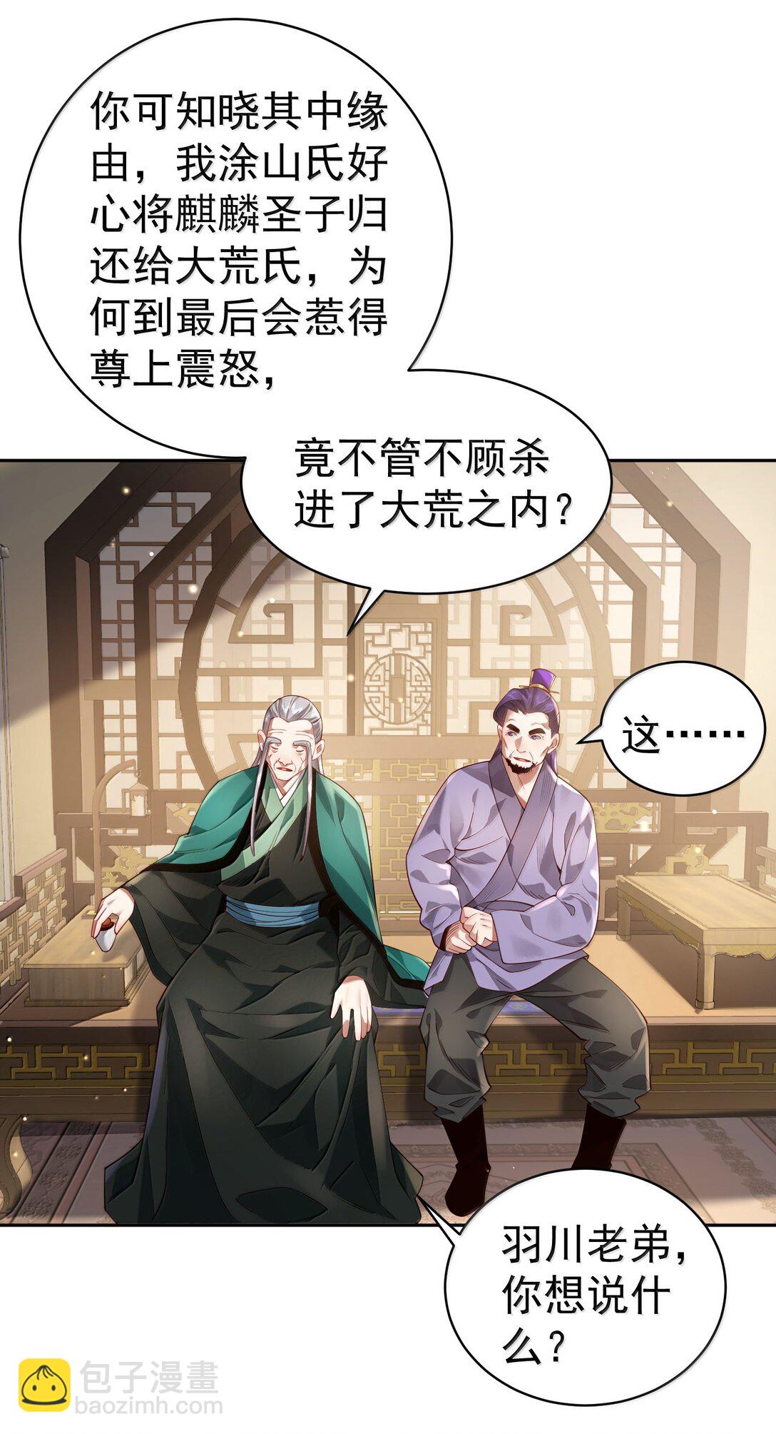 050 只好如此(1/2)-第51话