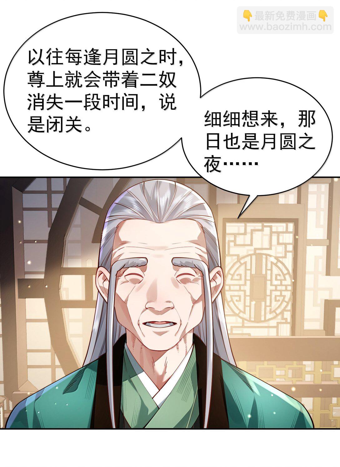 050 只好如此(1/2)-第51话