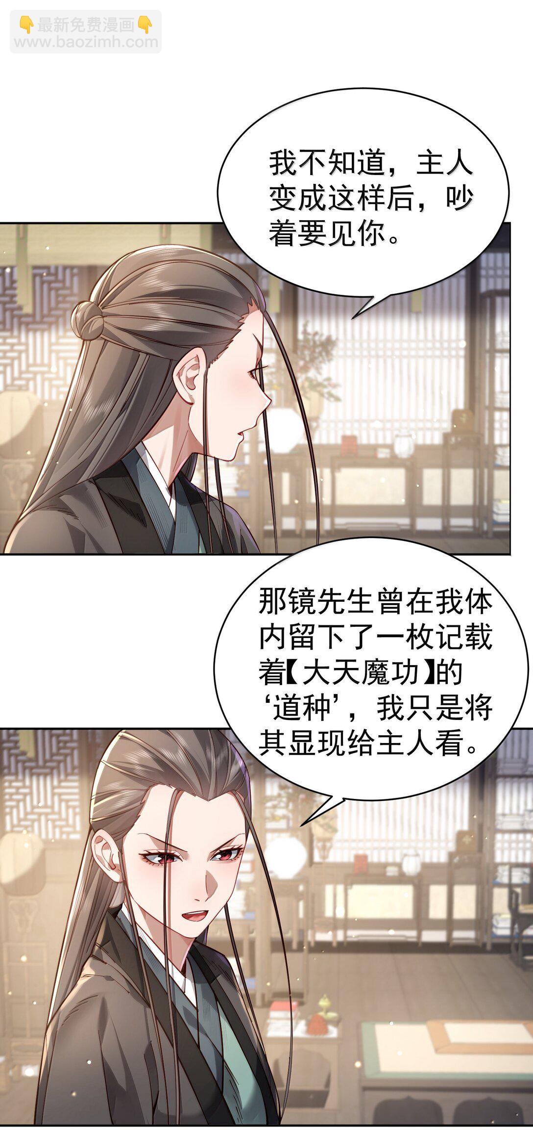 050 只好如此(1/2)-第51话