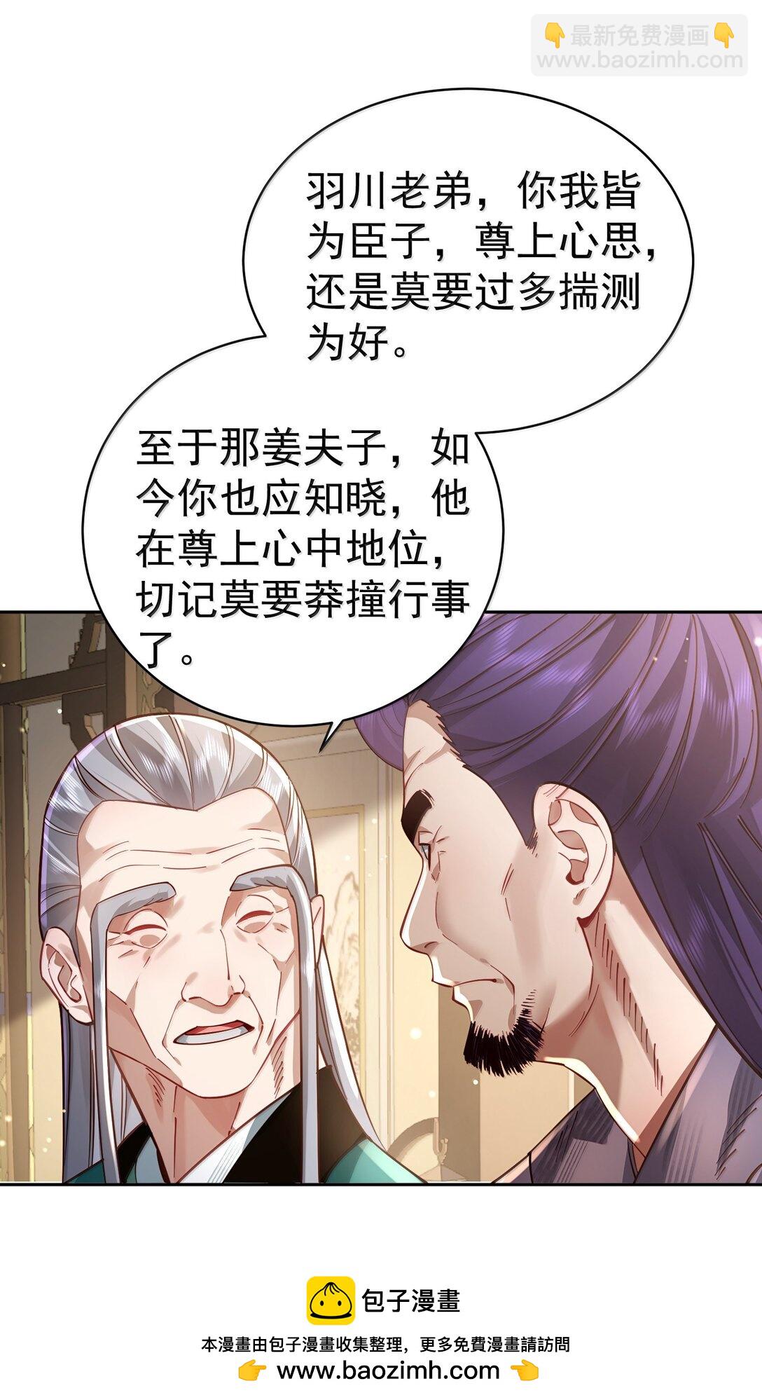 050 只好如此(1/2)-第51话