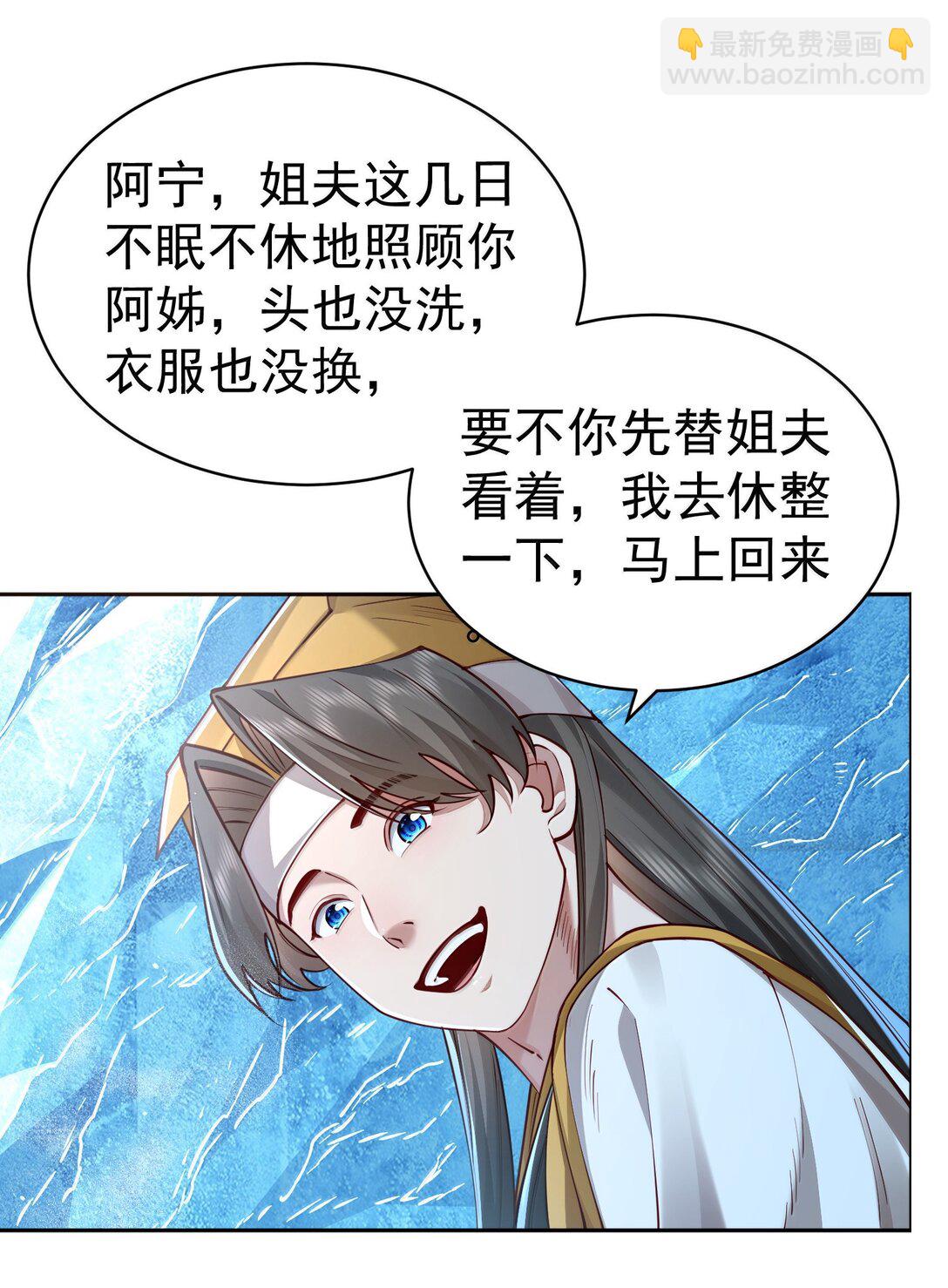 052 突发隐疾(1/2)-第53话