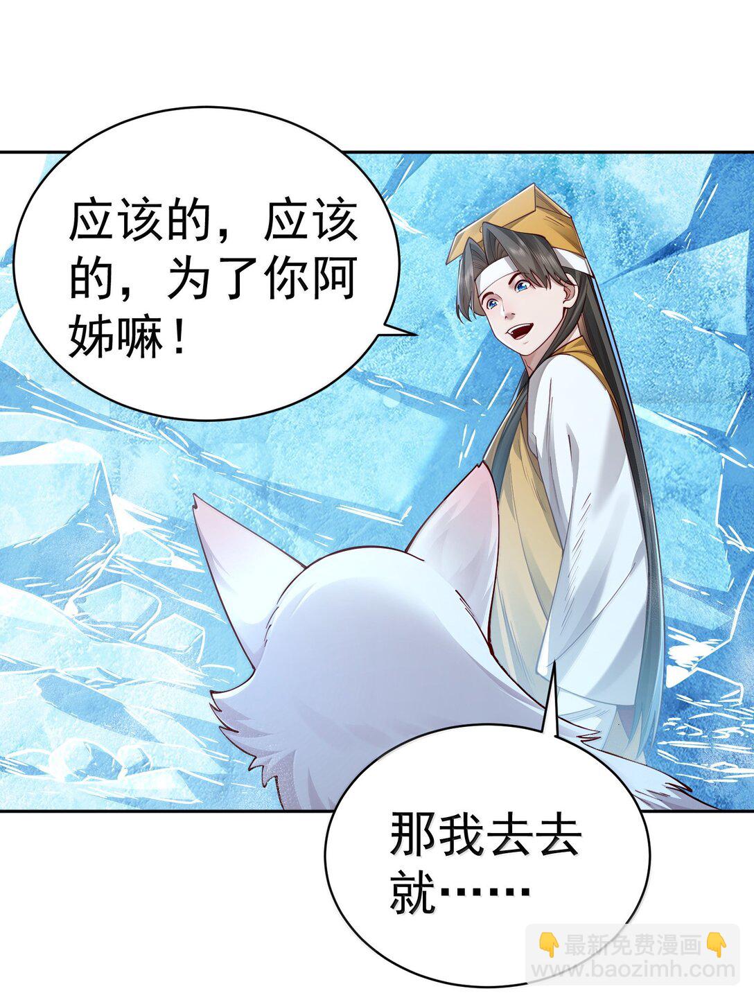 052 突发隐疾(1/2)-第53话