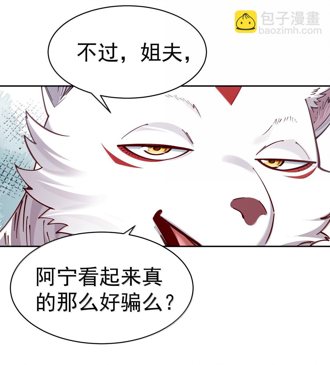 052 突发隐疾(1/2)-第53话