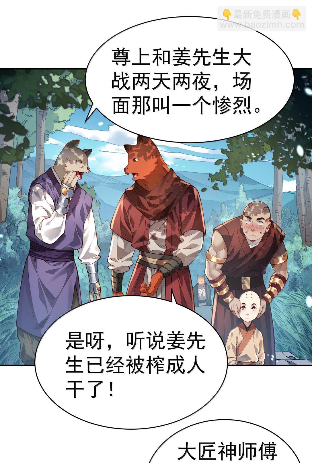 052 突发隐疾(1/2)-第53话