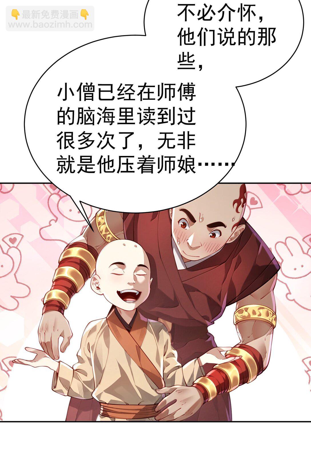 052 突发隐疾(1/2)-第53话