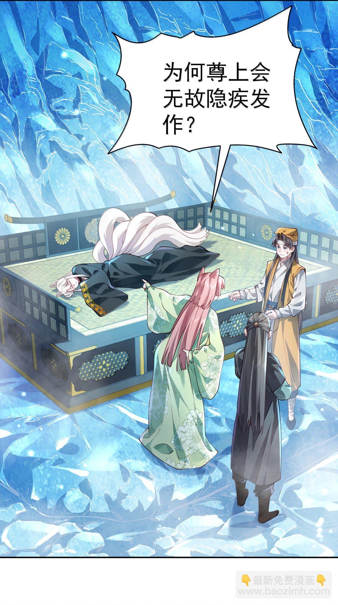 052 突发隐疾(1/2)-第53话