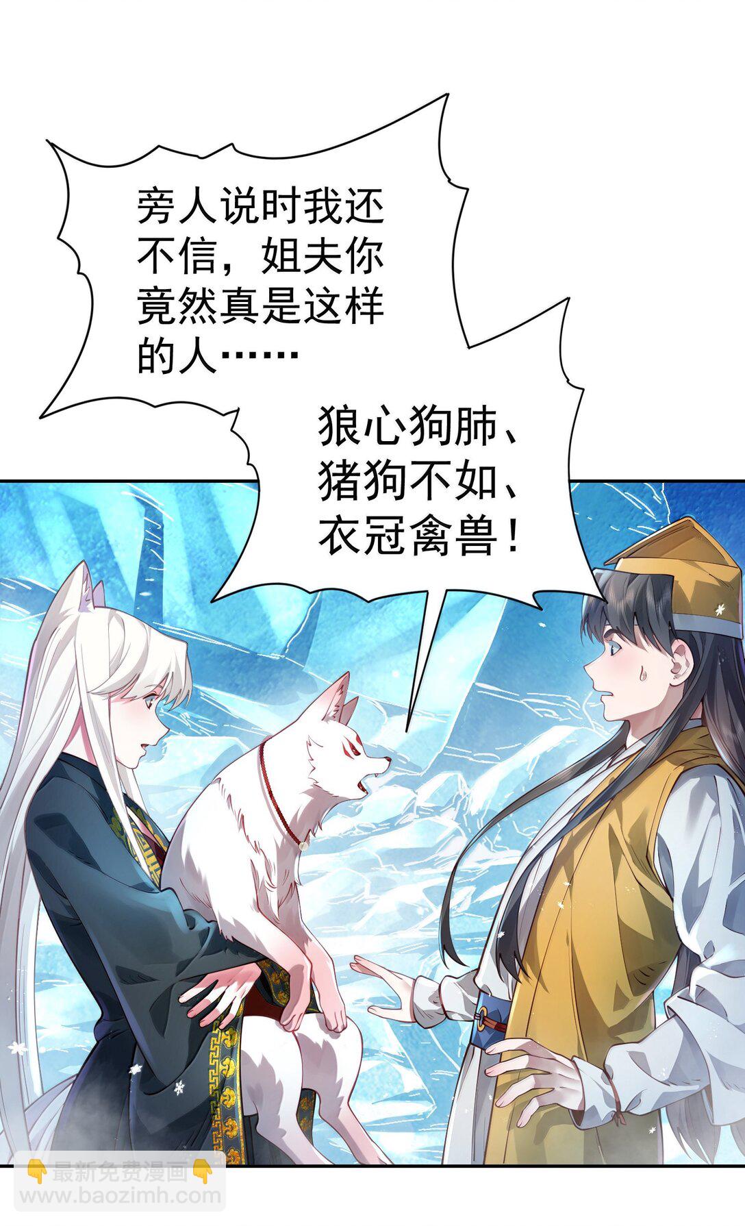 052 突发隐疾(1/2)-第53话