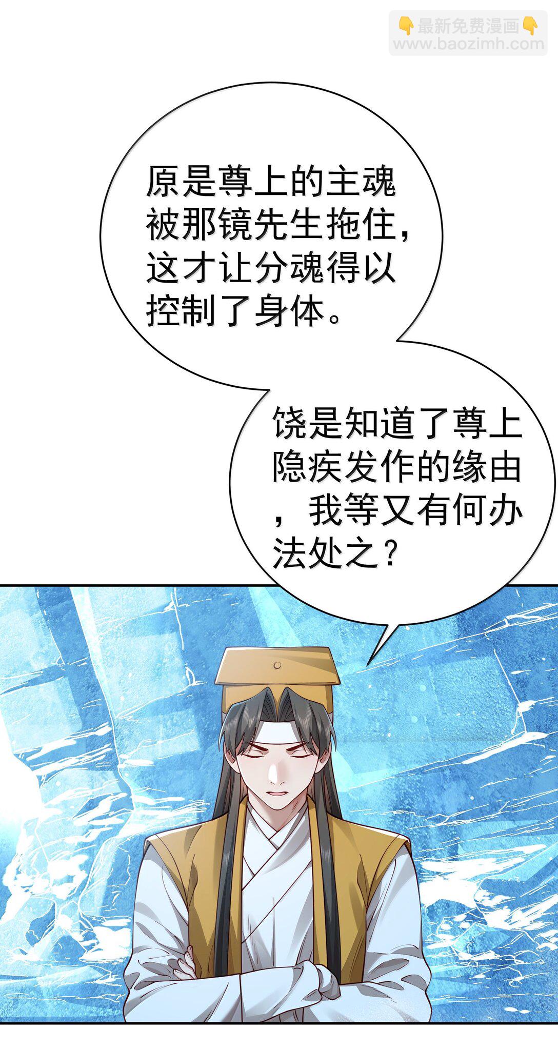 052 突发隐疾(1/2)-第53话