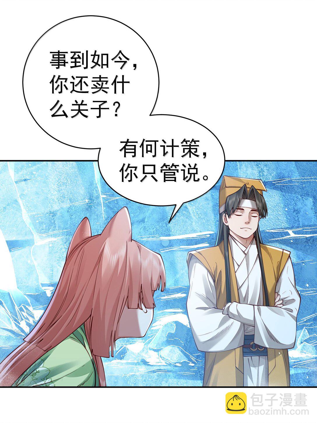 052 突发隐疾(1/2)-第53话