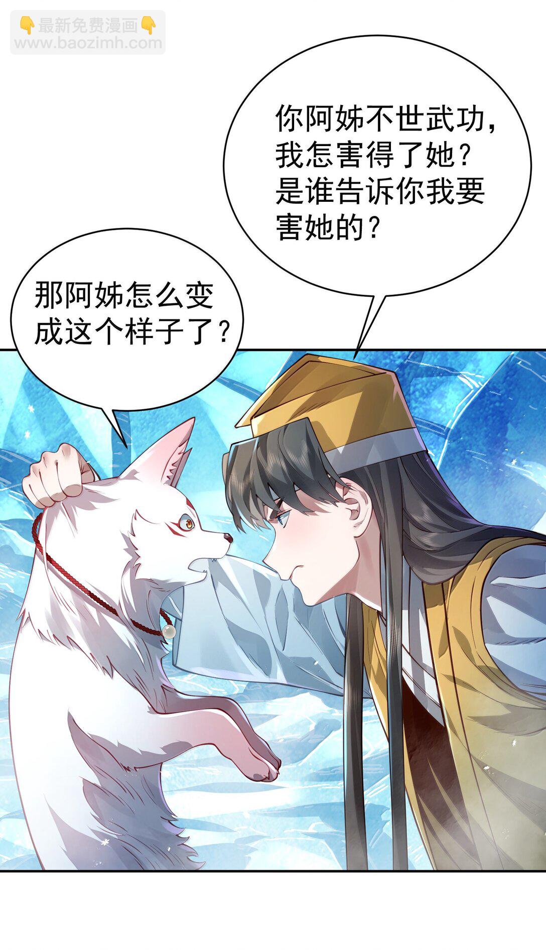 052 突发隐疾(1/2)-第53话