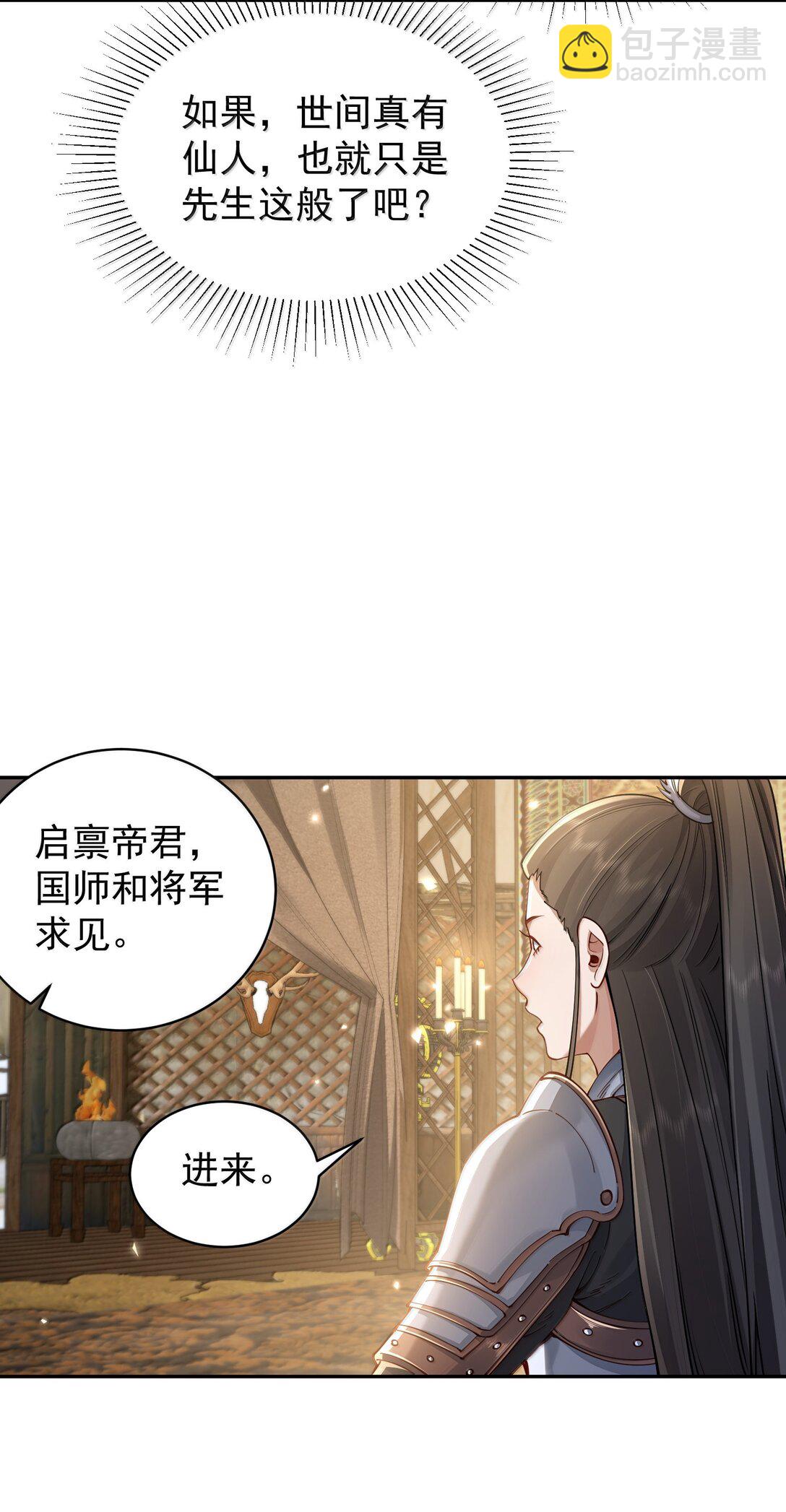 056 56(1/2)-第57话