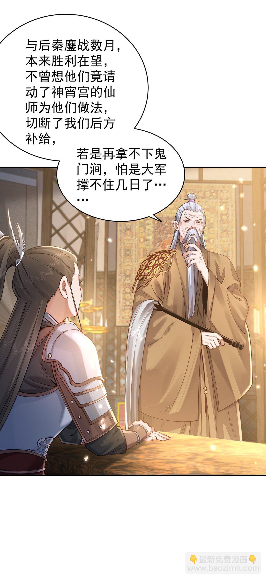 056 56(1/2)-第57话