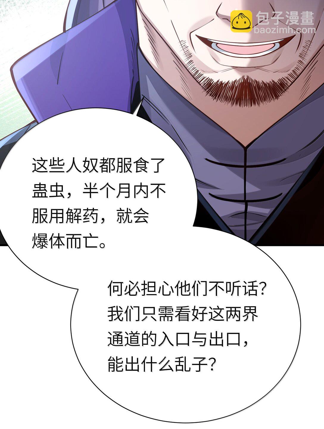 057 两界通道(1/2)-第59话