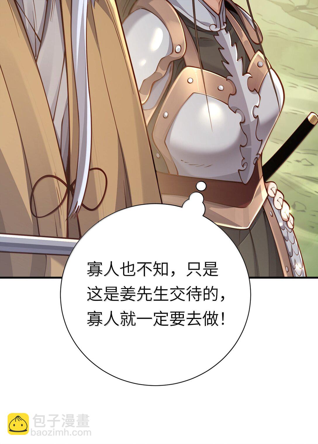 057 两界通道(1/2)-第59话