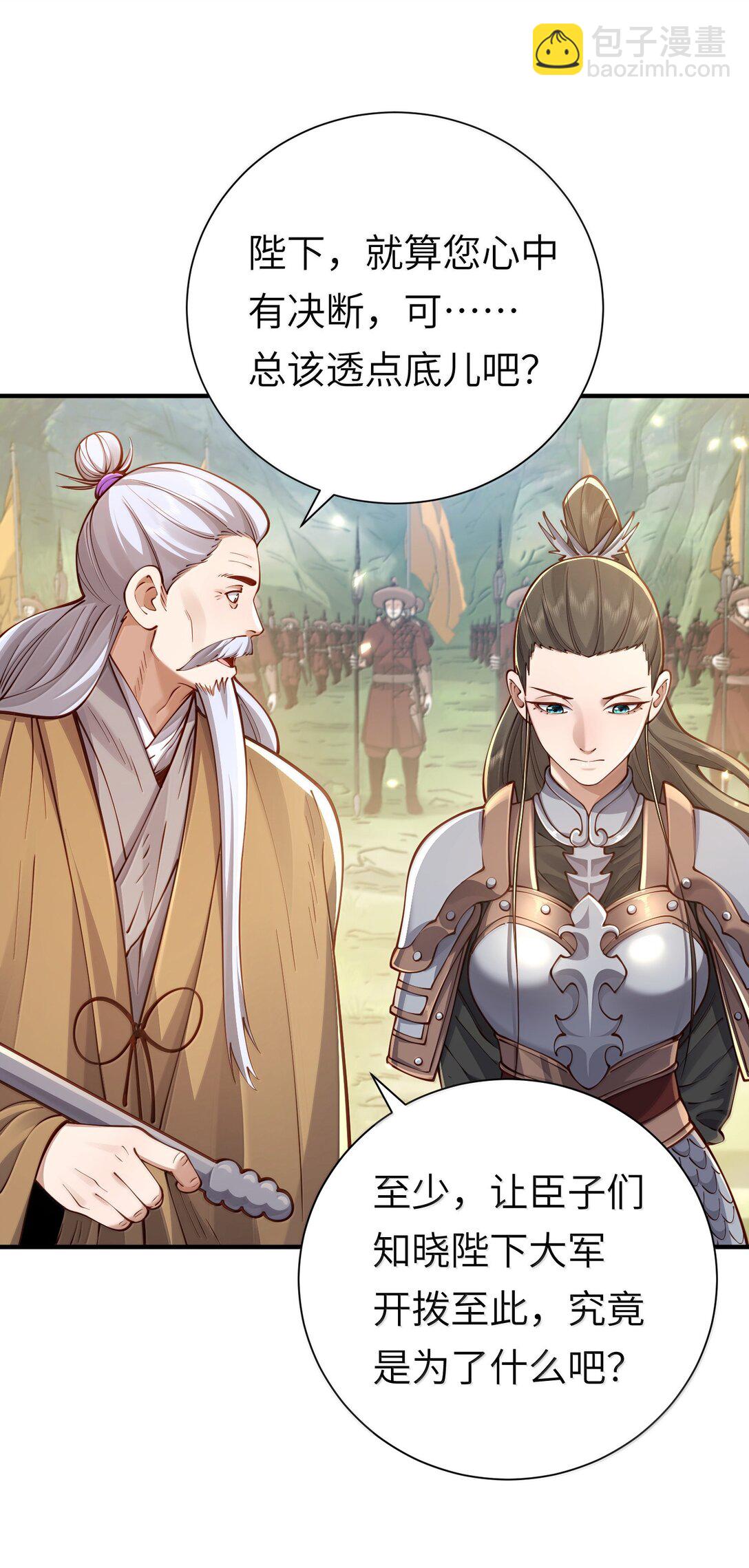 057 两界通道(1/2)-第59话