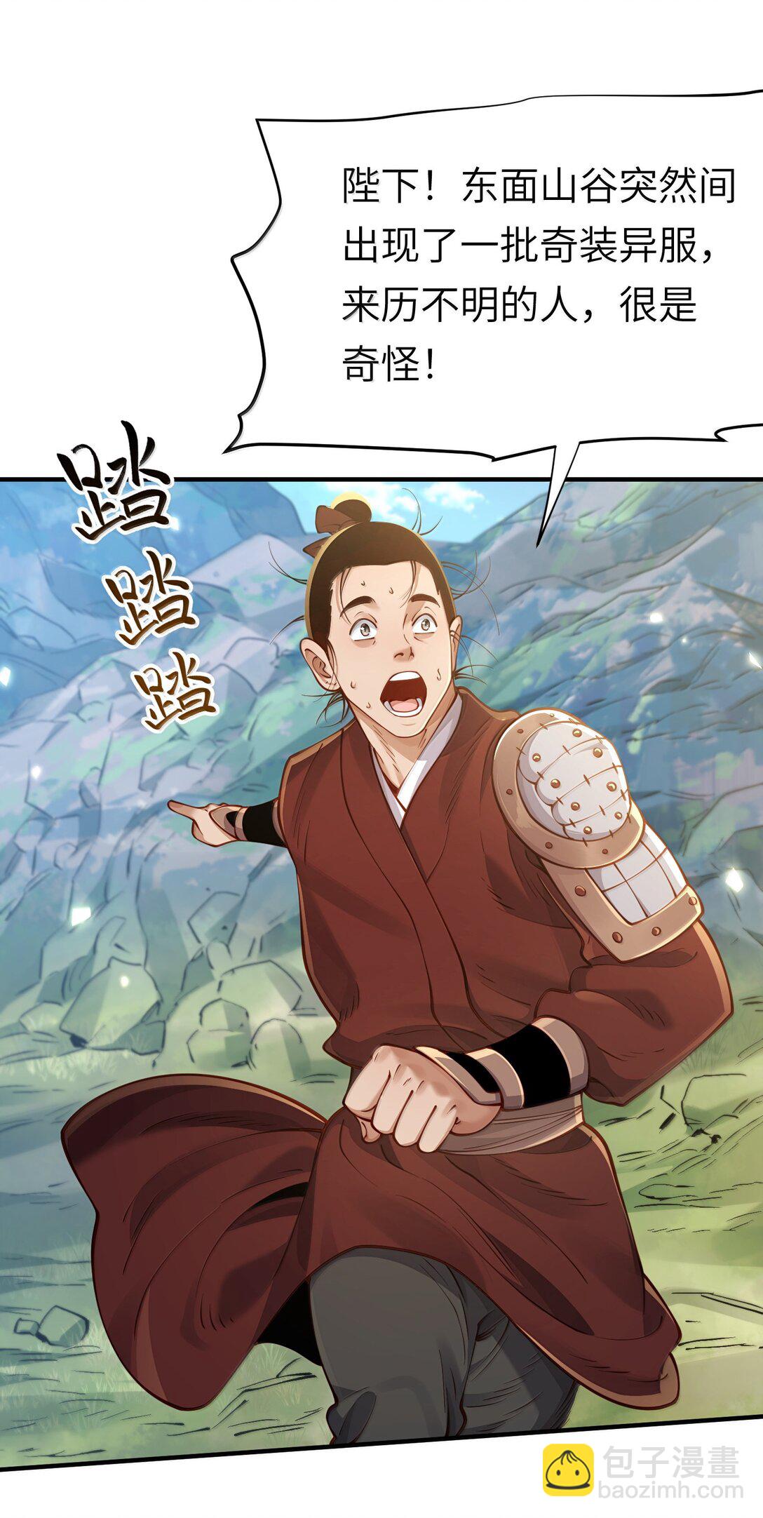 057 两界通道(1/2)-第59话