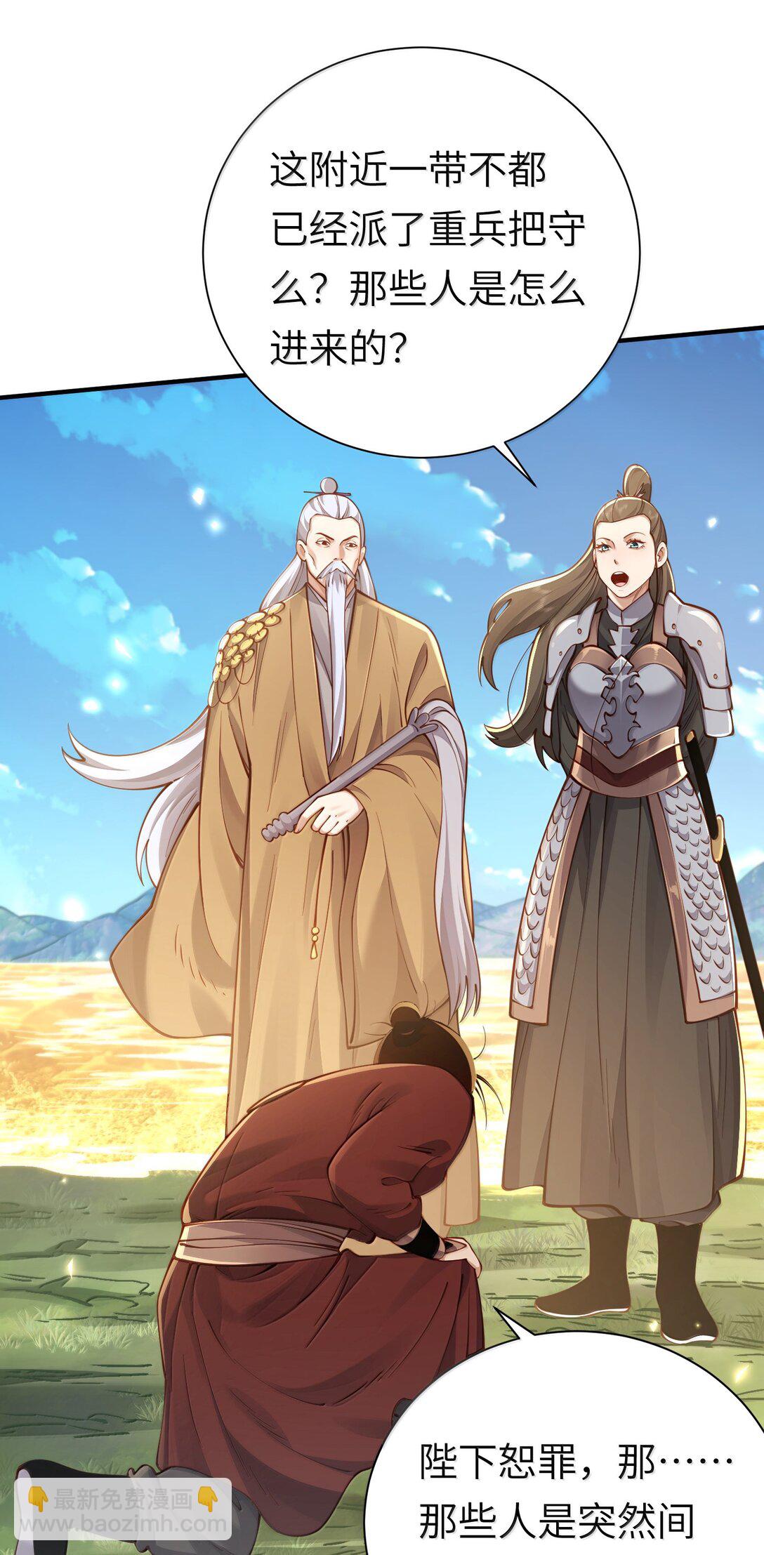 057 两界通道(1/2)-第59话