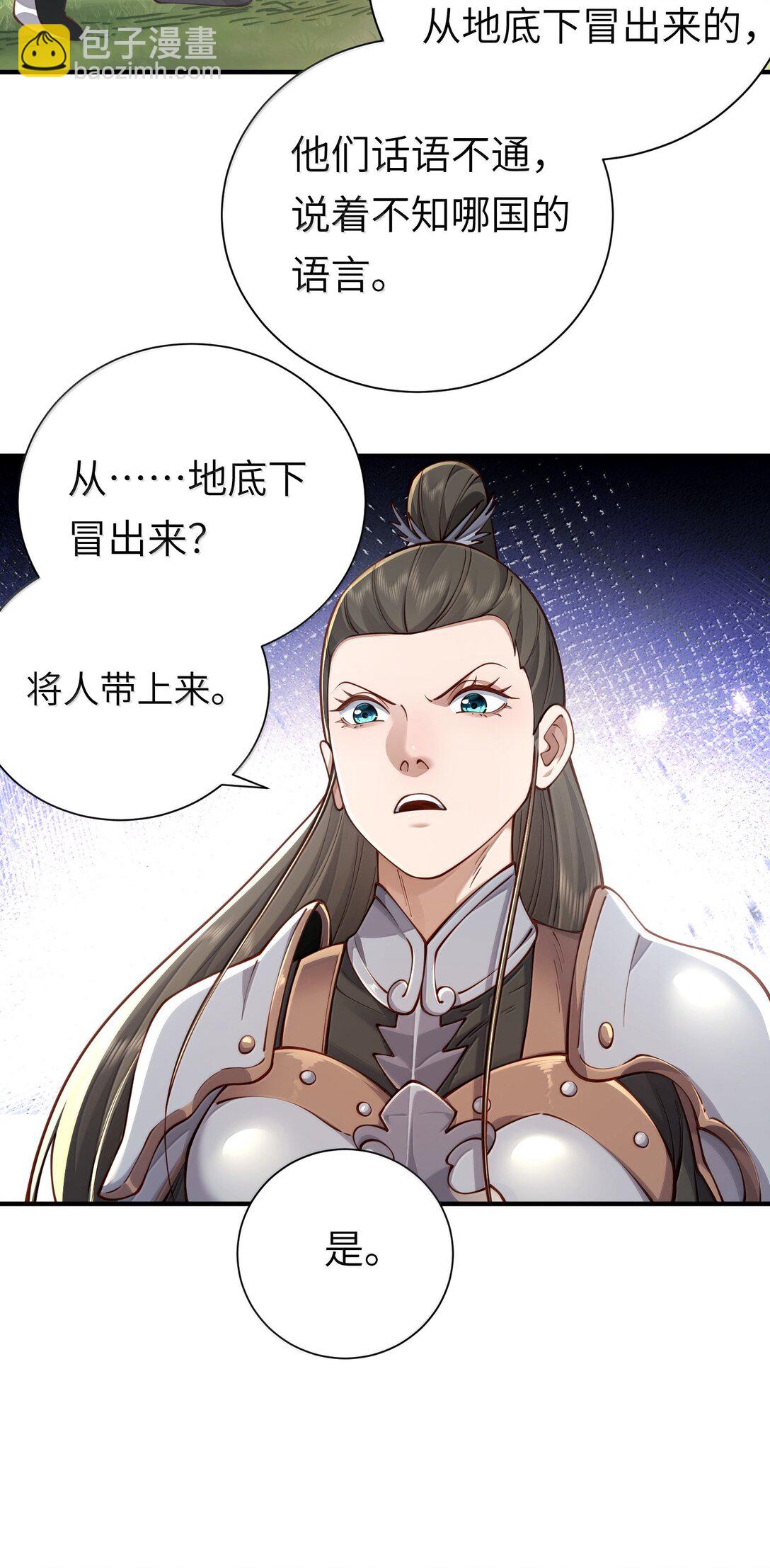 057 两界通道(1/2)-第59话