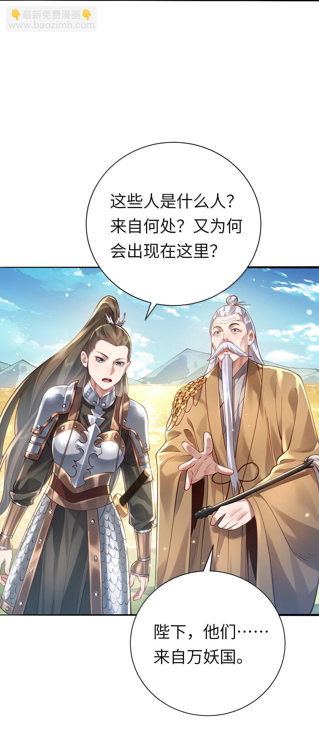 057 两界通道(1/2)-第59话