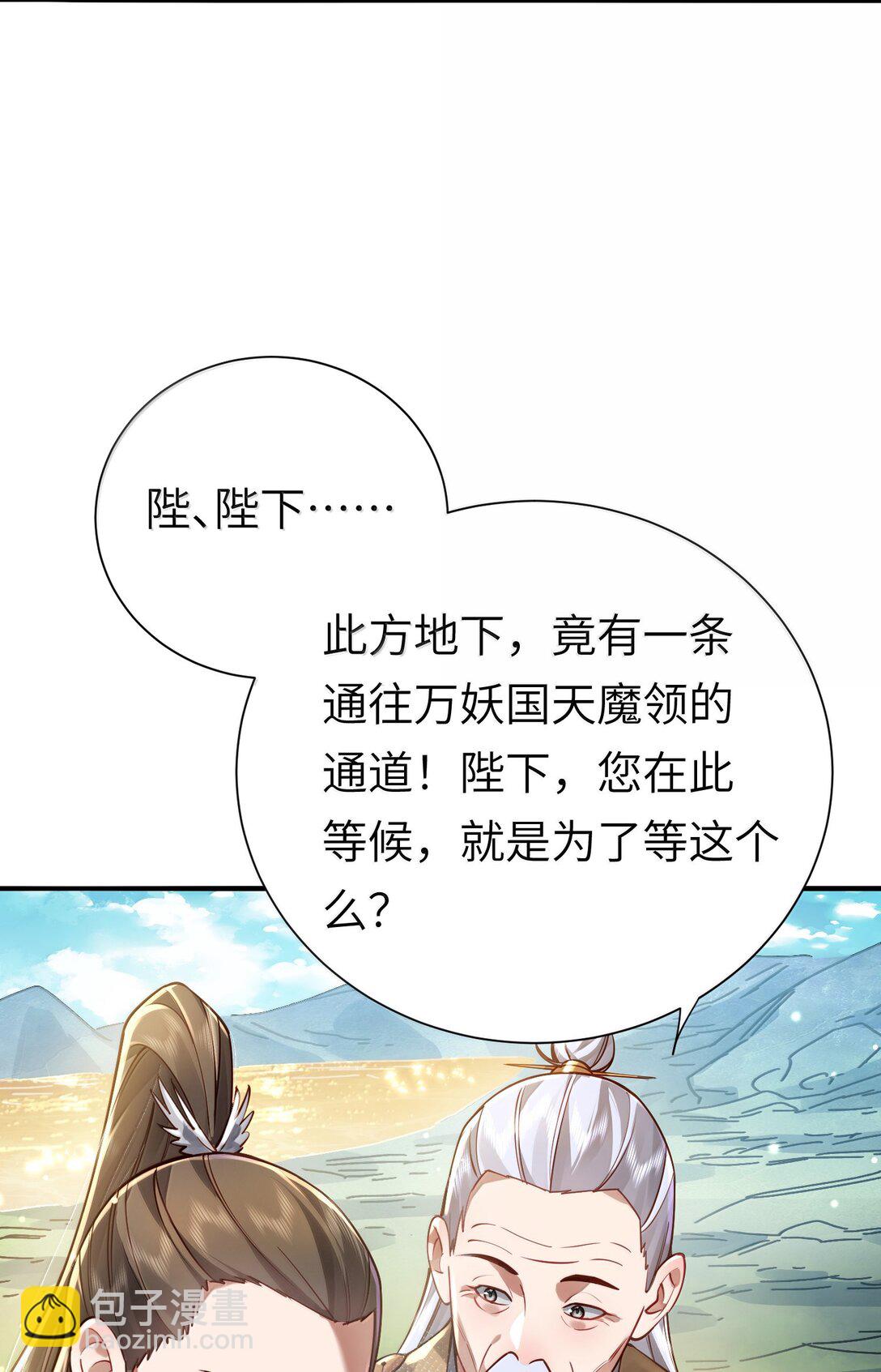 057 两界通道(1/2)-第59话