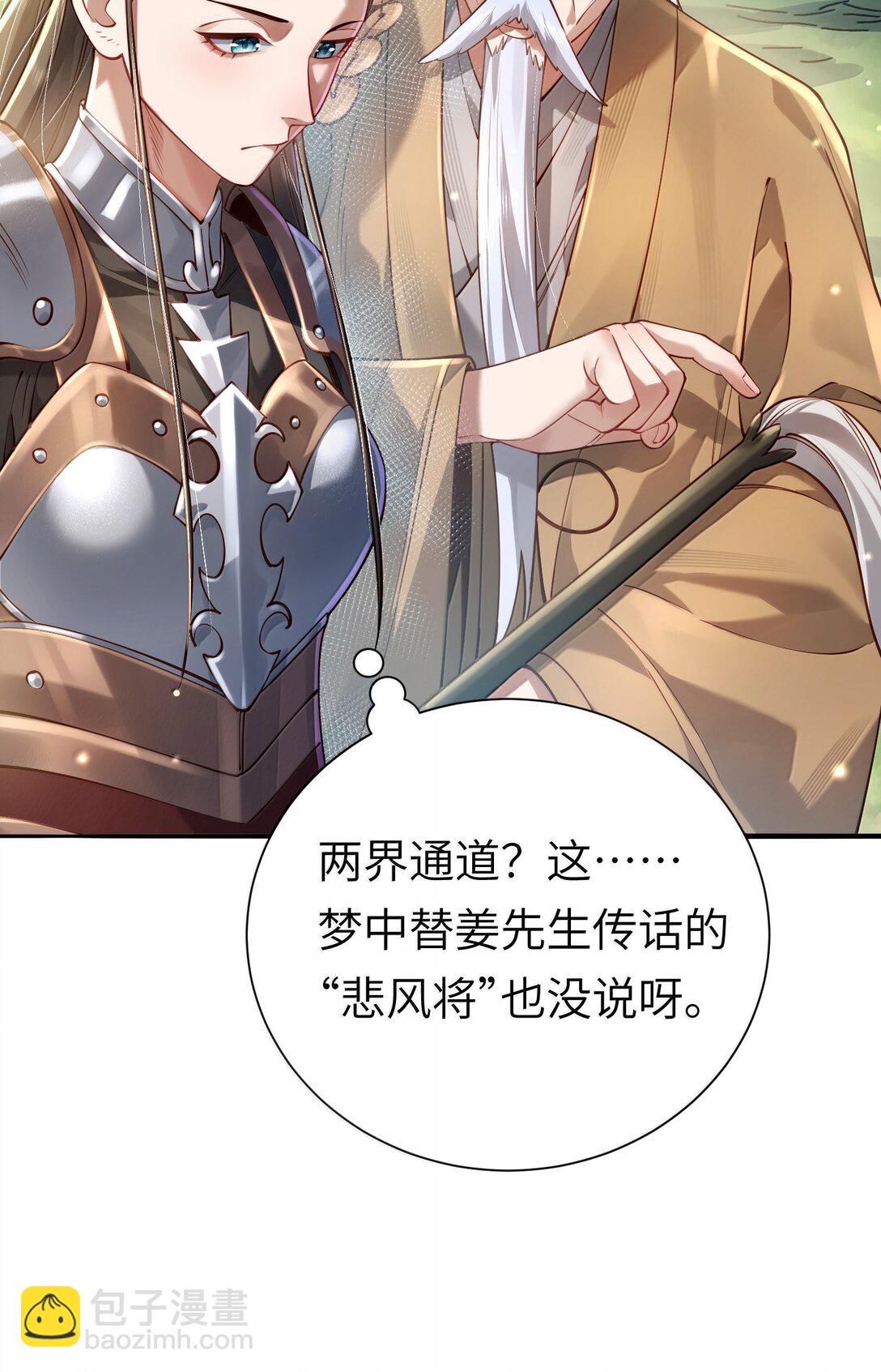 057 两界通道(1/2)-第59话