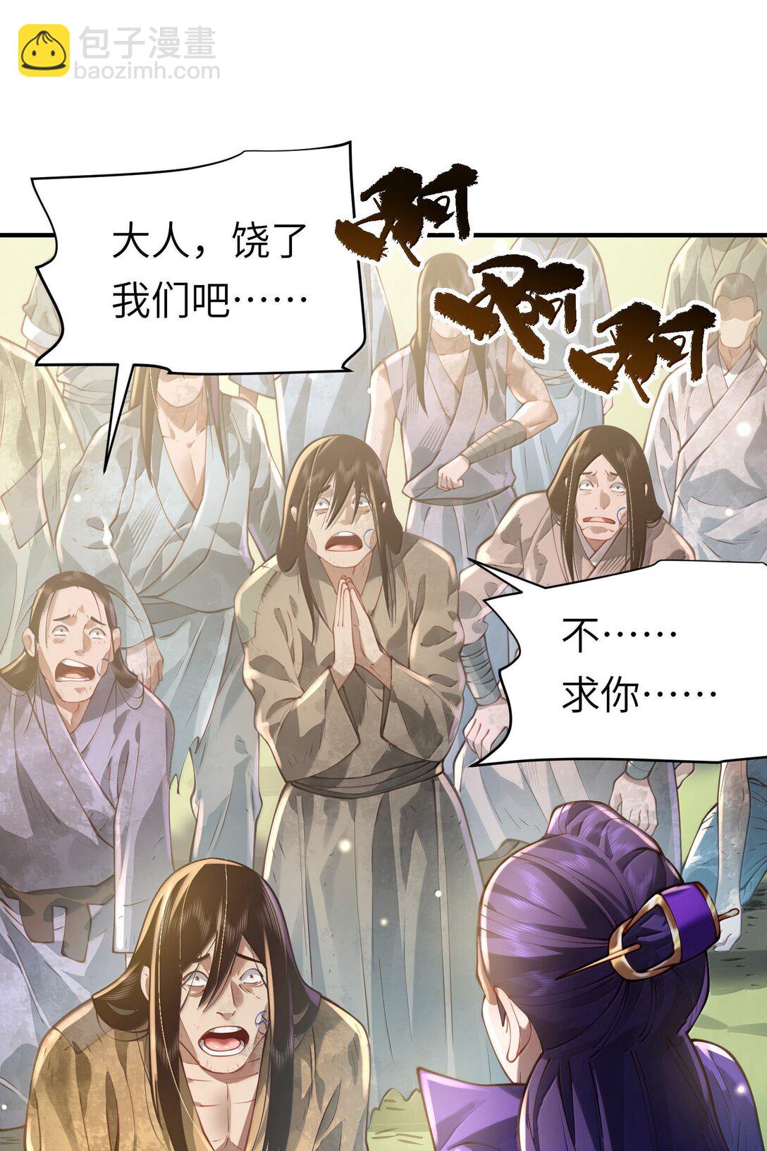 057 两界通道(1/2)-第59话